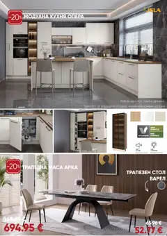 Преглед на Мебели Лазур брошура - Офертите са валидни от 14.09.2026 | Страница: 6