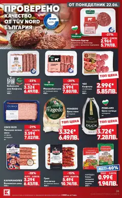 Преглед на Кауфланд брошура Враца - Вкусът идва от корена - Офертите са валидни от 22.06.2026 | Страница: 35 | Продукти: Подправки, Бекон, Телешко, Кайма