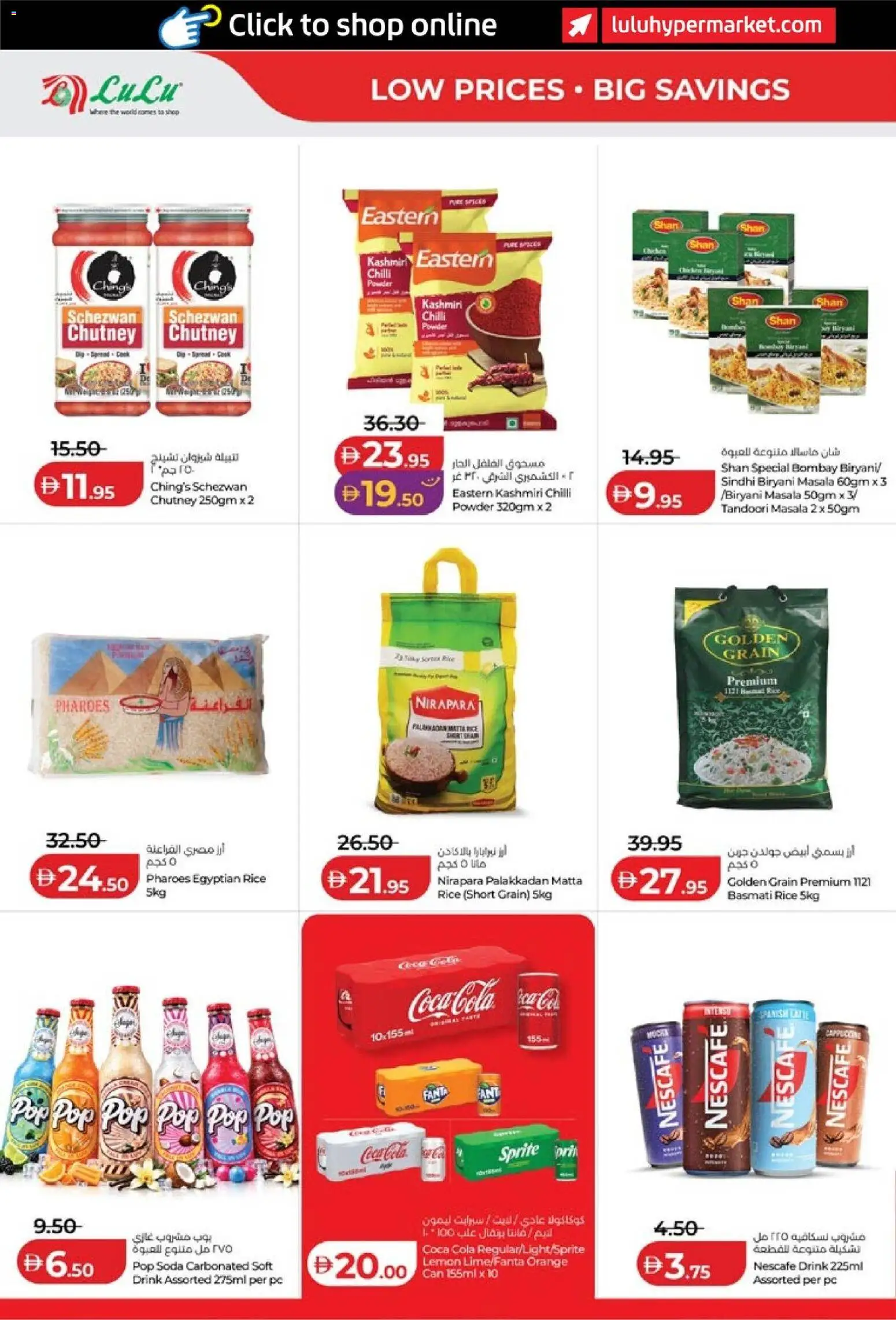{H1} | Page: 10 | Products: Fanta, Sprite, Chutney, Rice