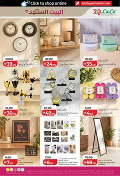 Preview of Lulu Hypermarket - Great Outdoor valid from 23 Oct, 2026 | Page: 27 | Products: Art, Table, Clock, PC