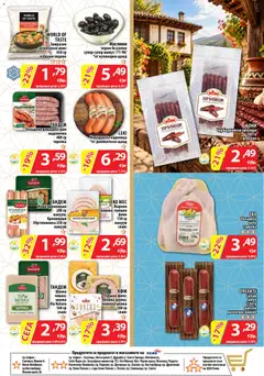 Преглед на CBA брошура - Офертите са валидни от 22.10.2026 | Страница: 9 | Продукти: Шунка, Наденица, Пуешко, Грил