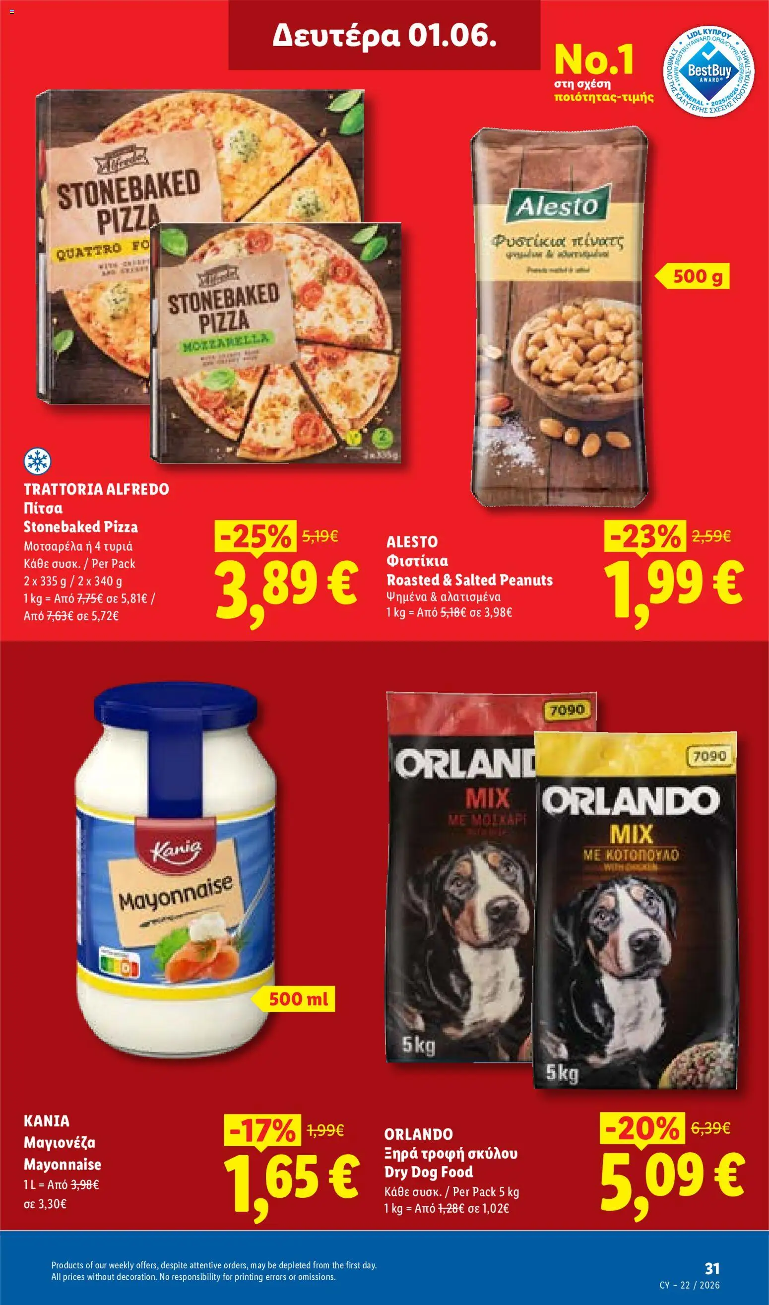 Lidl φυλλαδιο – σε ισχύ από 28.05.2026 | Σελίδα: 33