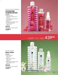 AVON акції дійснийкції з 31.07.2026 | Сторінка: 169
