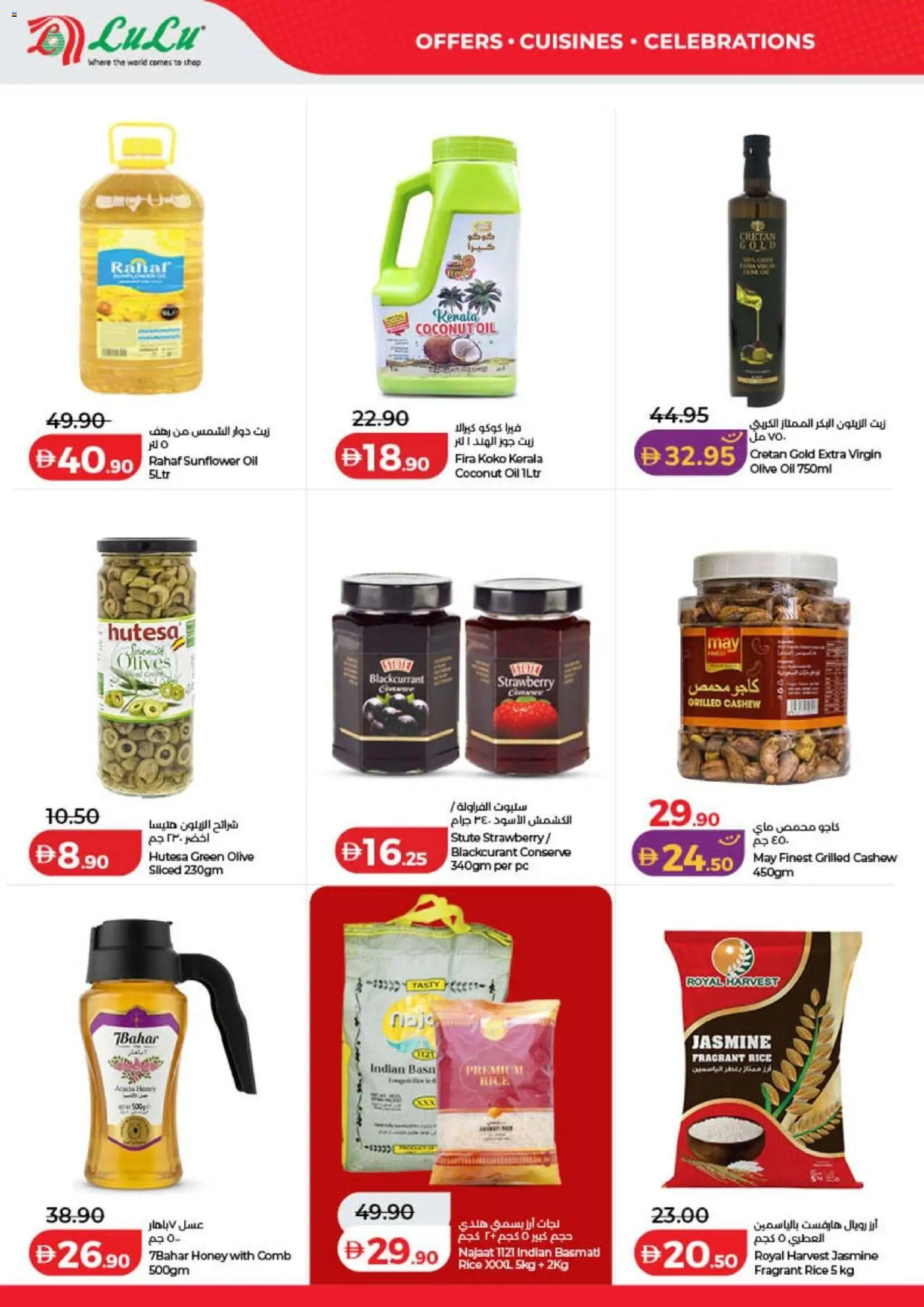 {H1} | Page: 50 | Products: Oil, Rice, PC