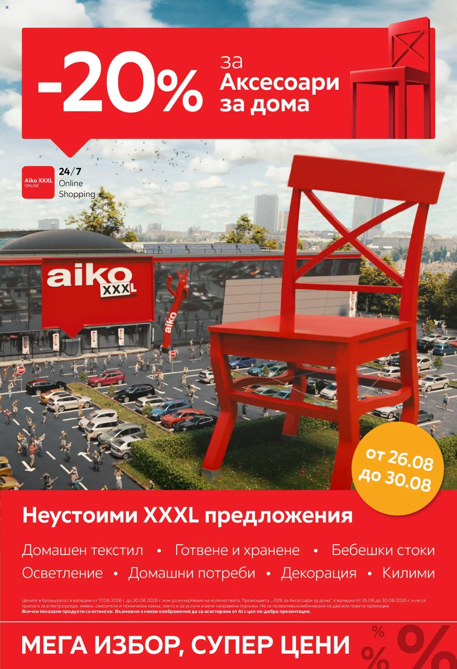 {H1} | Страница: 1