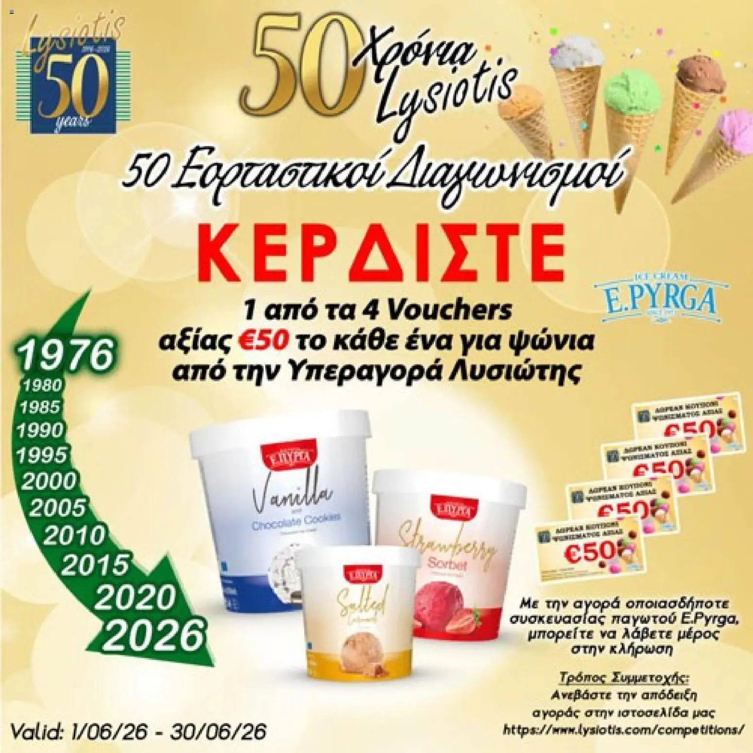 Lysiotis φυλλαδιο 50 Year Competitions – σε ισχύ από 01/06/2026 | Σελίδα: 2