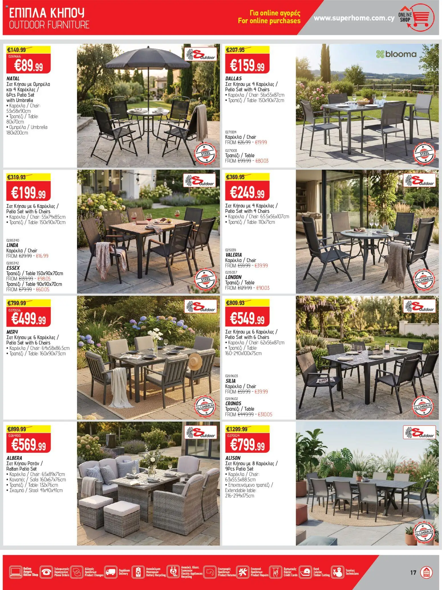 SUPERHOME CENTER φυλλαδιο toxoume – σε ισχύ από 26/06/2026 | Σελίδα: 17