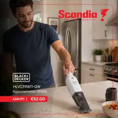 Scandia φυλλαδιο σε ισχύ από 01/10/2026