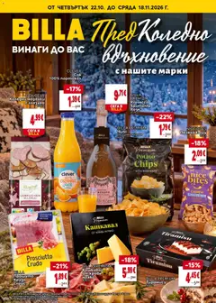 Преглед на Билла Каталог Предколедно вдъхновение - Офертите са валидни от 22.10.2026