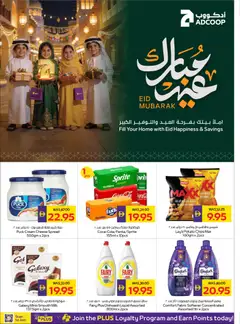 Preview of Abu Dhabi Coop catalogue valid from 07.05.2026 | Page: 24 | Products: Vajcia, Котлон, Ψηνω στα καρβουνα