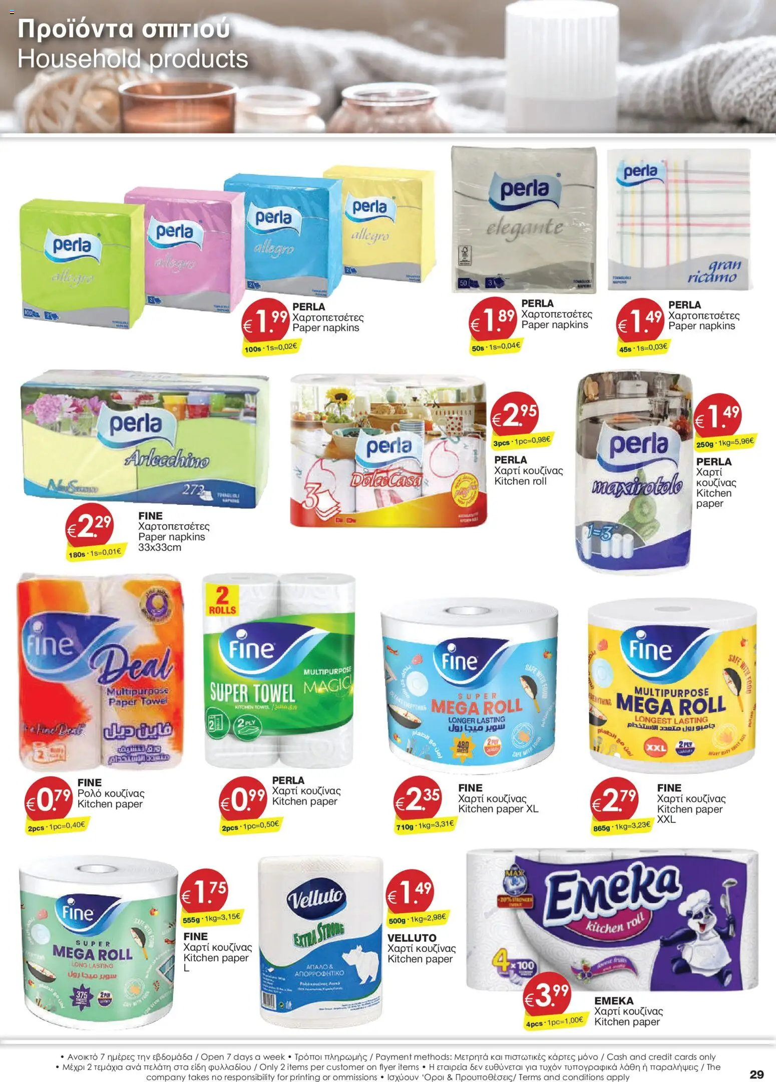 Super Discount Store φυλλαδιο – σε ισχύ από 29/09/2026 | Σελίδα: 29