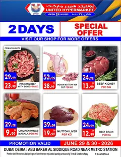 Preview of United Hypermarket catalogue valid from 29 Jun, 2026