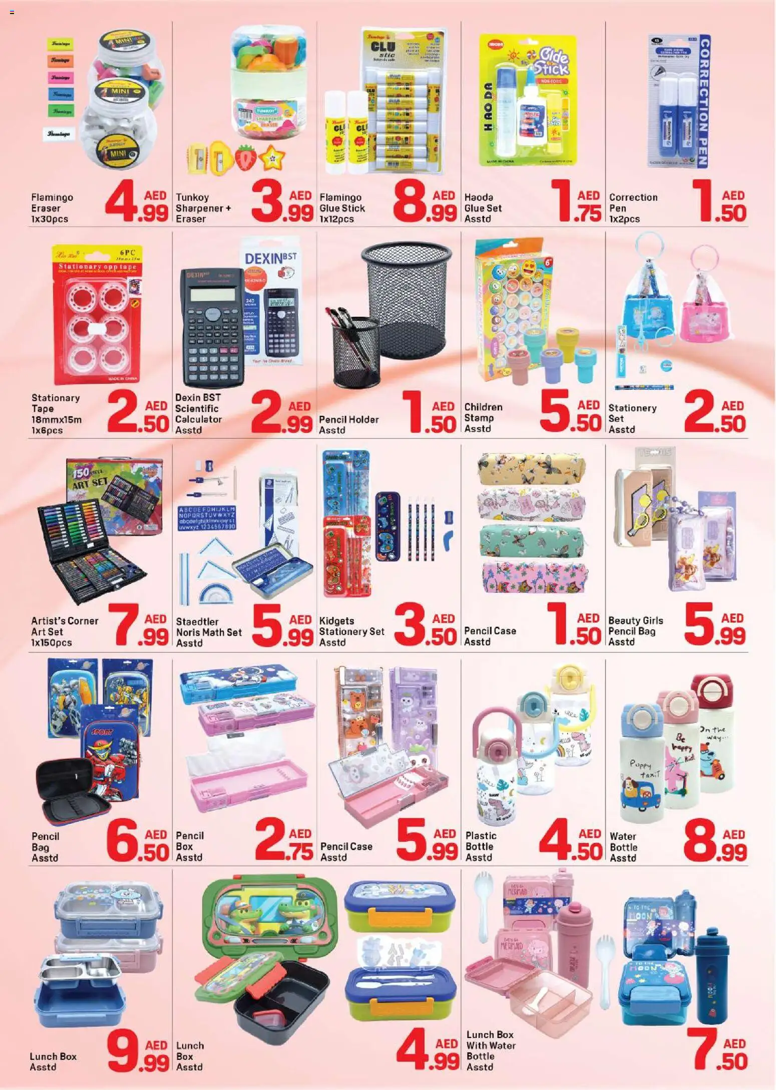 {H1} | Page: 6 | Products: Pencil, Bag, Calculator, Water