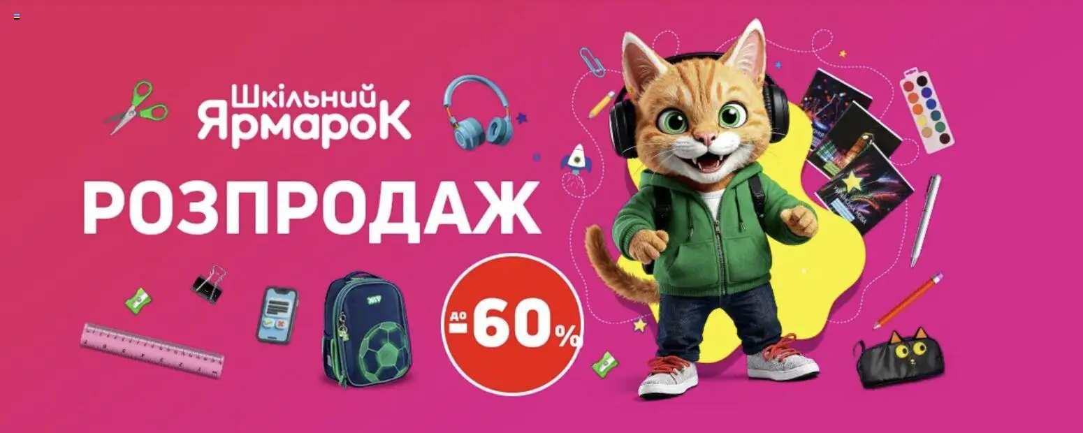 Эпицентр Kаталог - дійснийкції з 10.09.2026 | Сторінка: 4