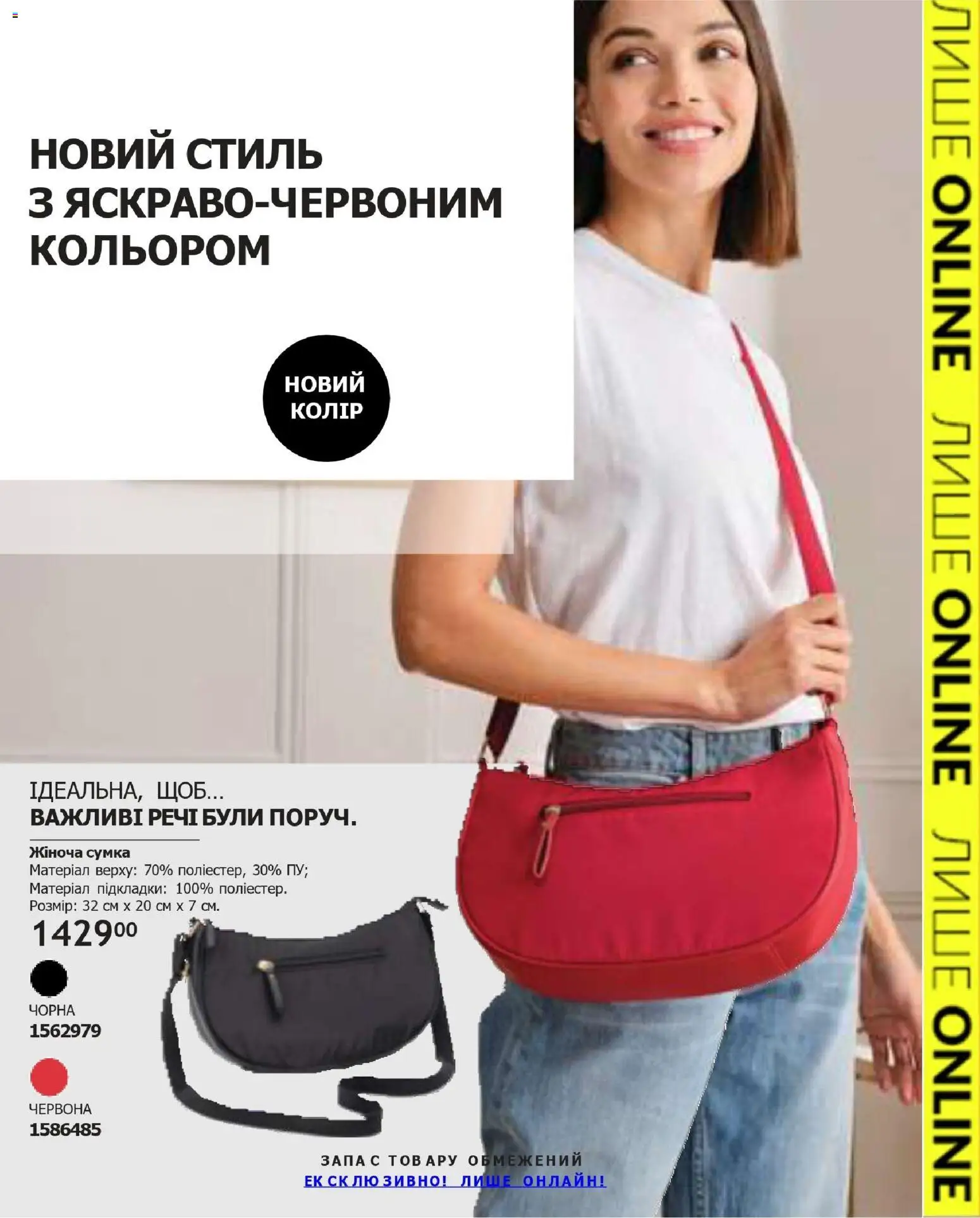 AVON Kаталог - дійснийкції з 31.05.2026 | Сторінка: 15 | Товари: Сумка
