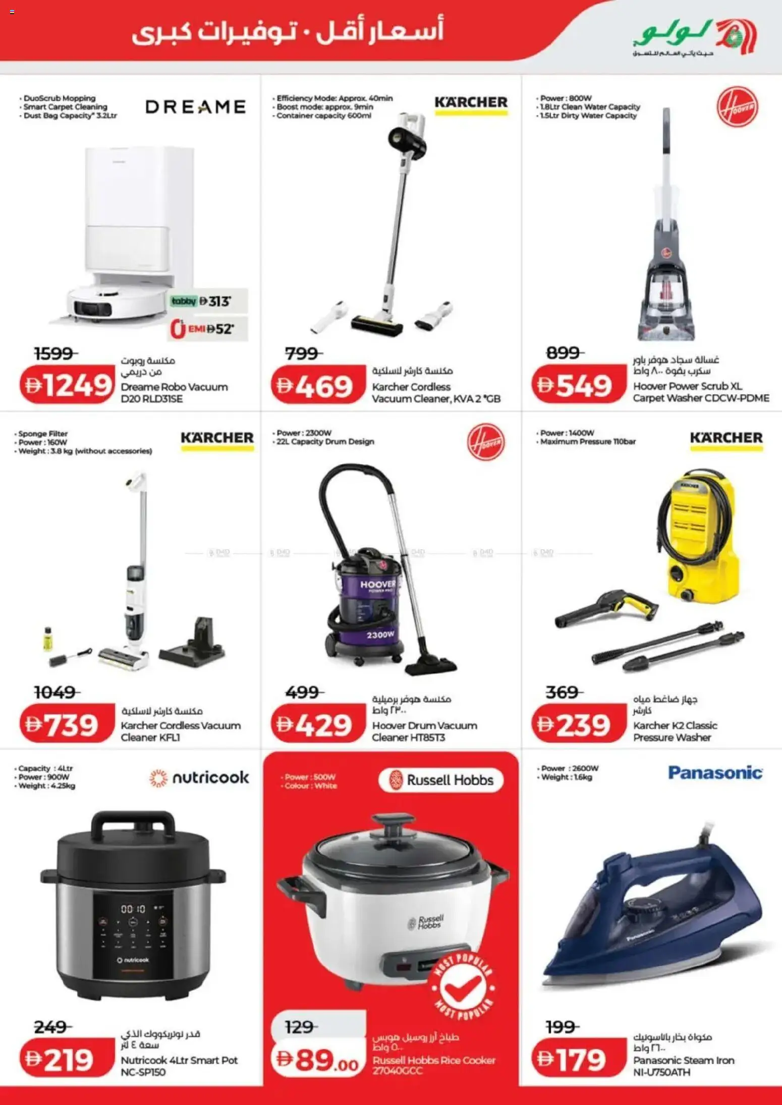 {H1} | Page: 42 | Products: Λάδι, Hovězí maso, Spidskål, Rygsæk