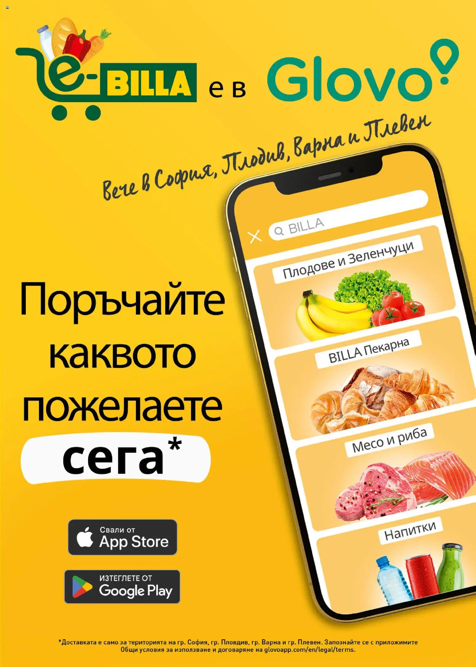 {H1} | Страница: 49 | Продукти: Риба, Зеленчуци, Плодове