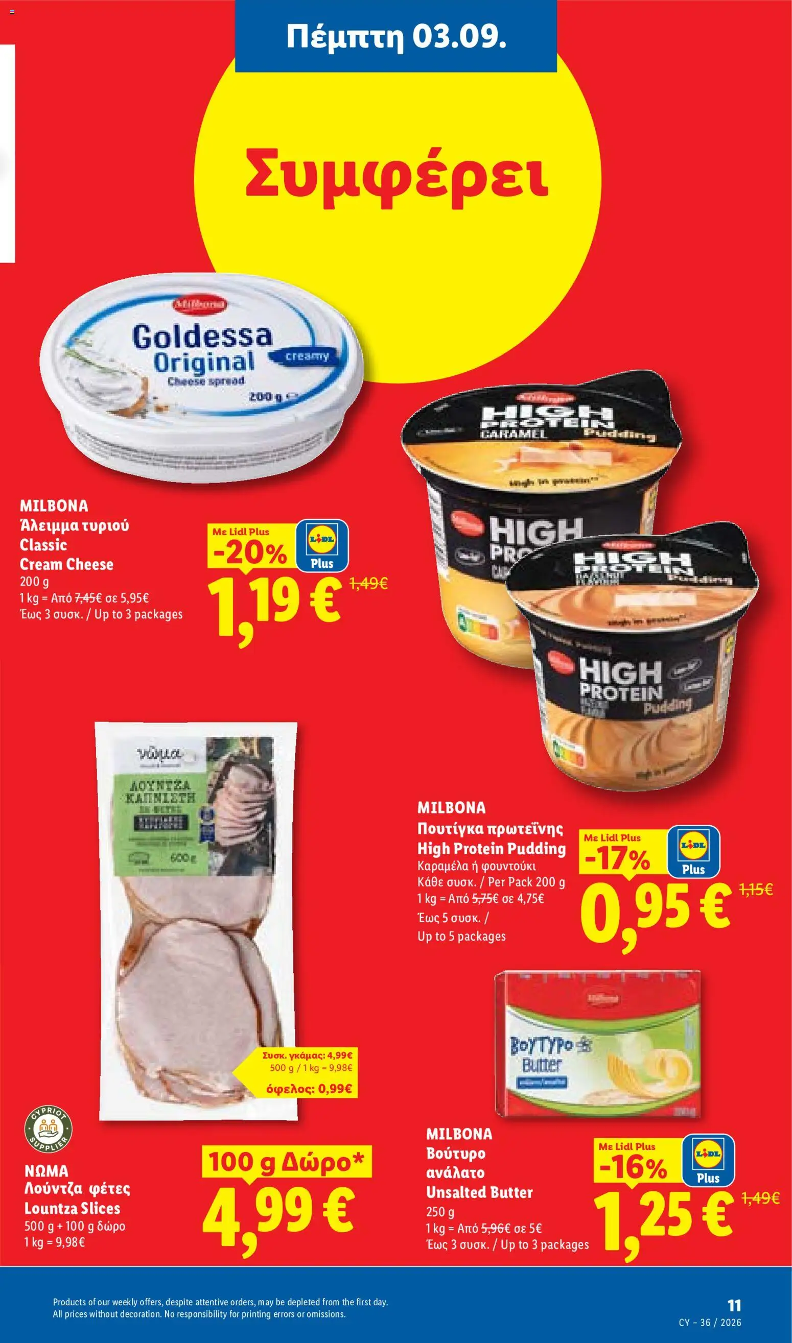 Lidl φυλλαδιο – σε ισχύ από 03/09/2026 | Σελίδα: 11
