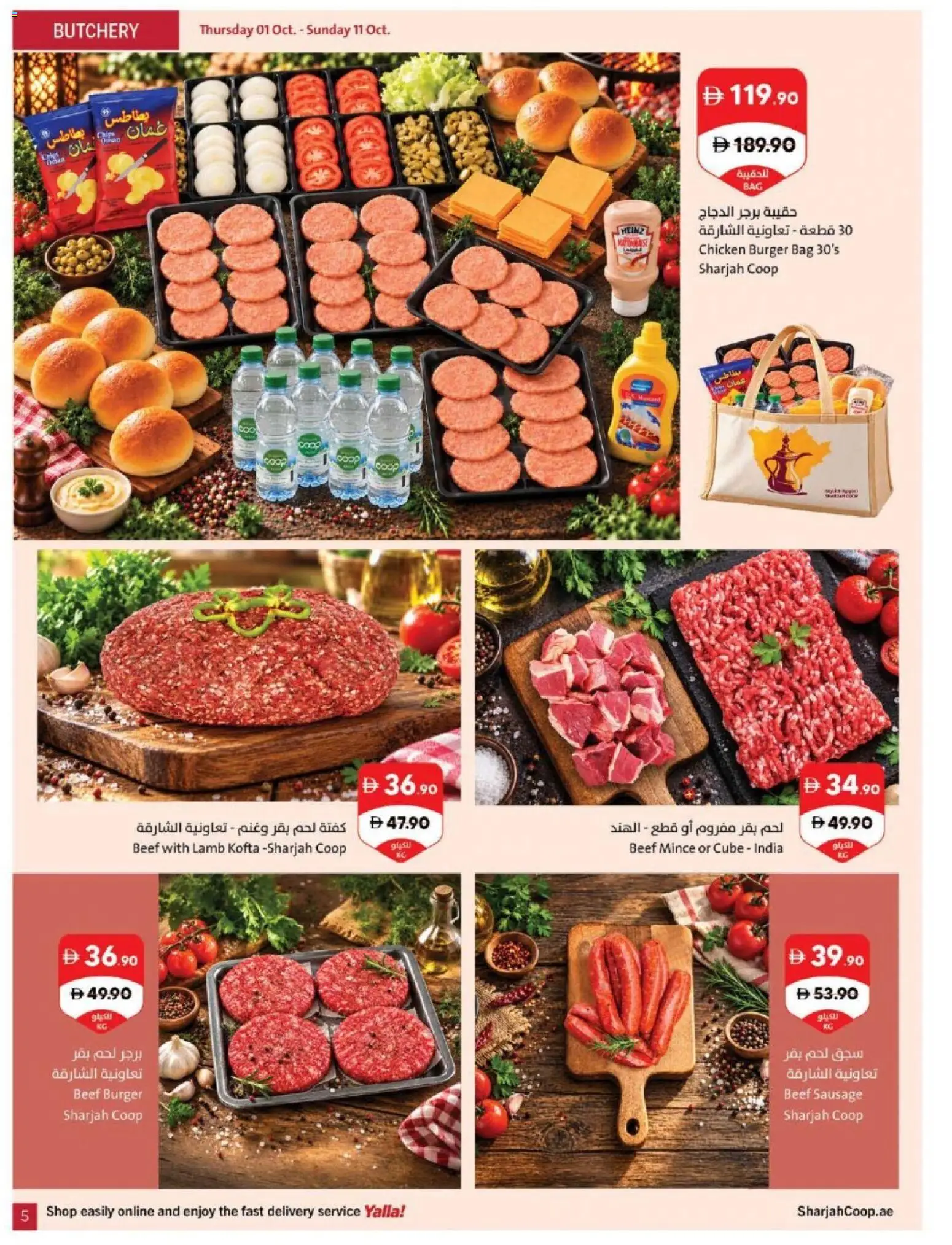 {H1} | Page: 5 | Products: Chicken, Beef, Mayonnaise, Sausage