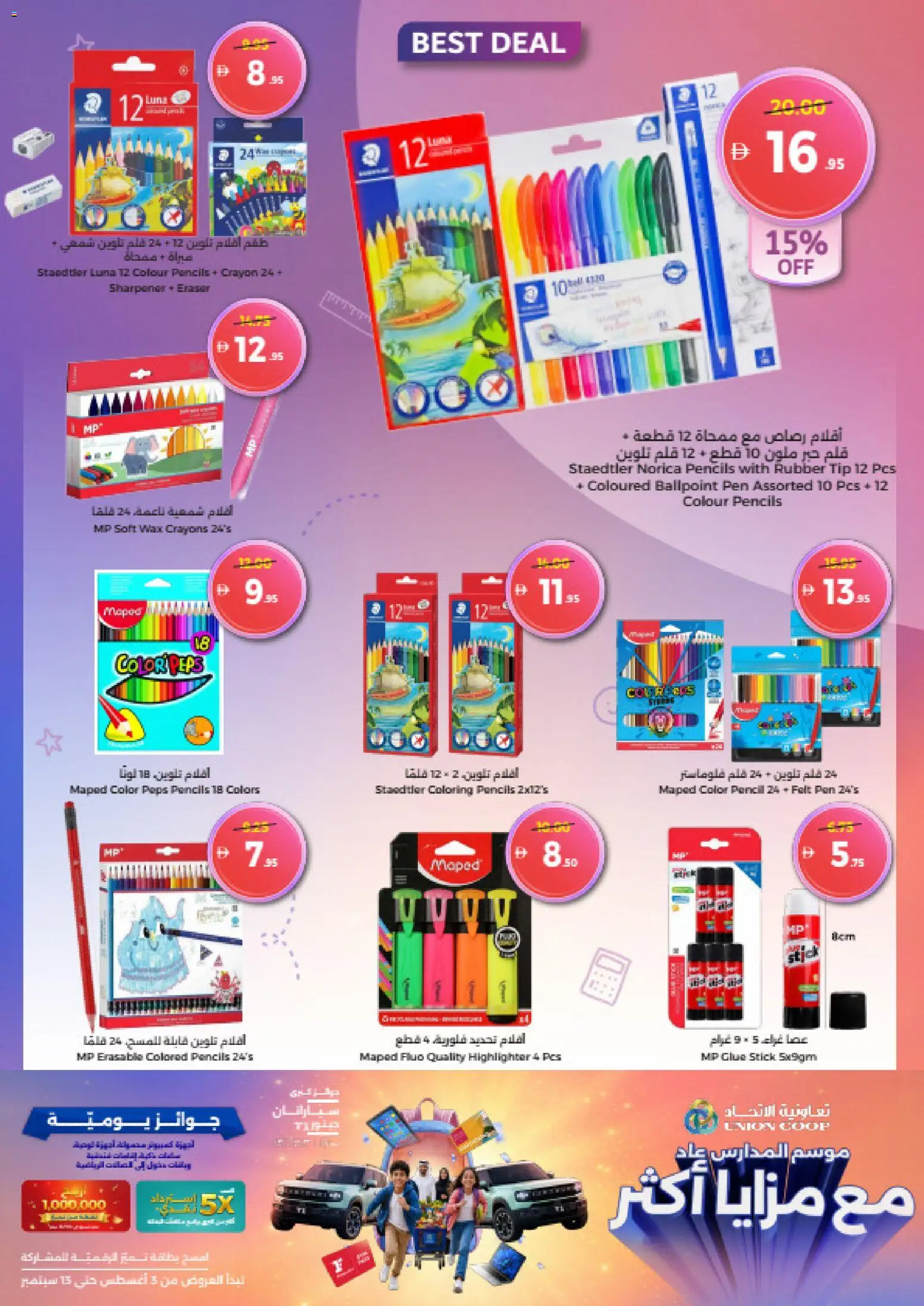 {H1} | Page: 39 | Products: Pencil, Wax, Pen