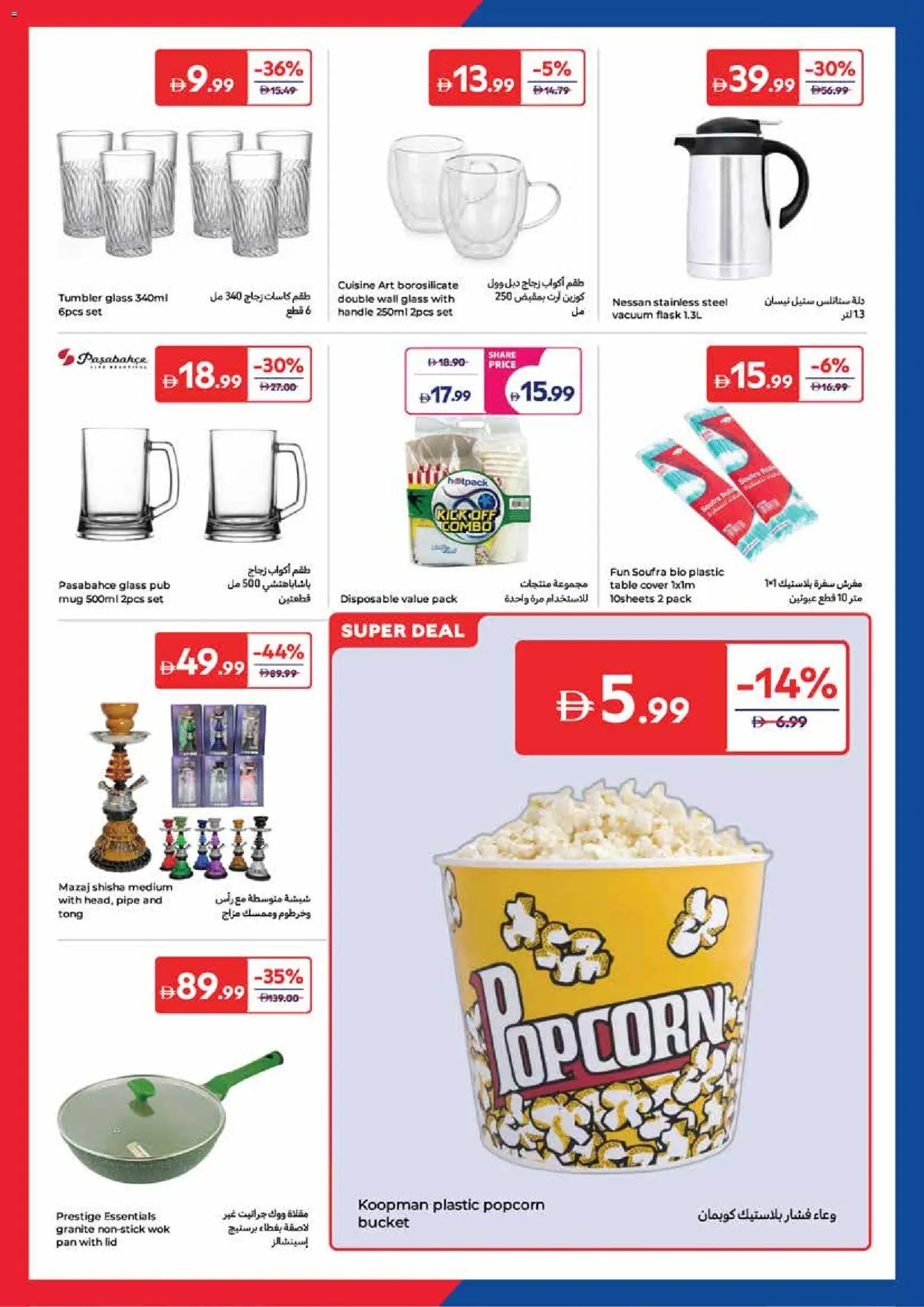 {H1} | Page: 11 | Products: Bonnet, Presse-agrumes, Partavaahto, Bruser