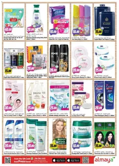 Preview of Al Maya catalogue more savings valid from 8 Jul, 2026 | Page: 14 | Products: Котлон, Sneakers, Κρέμα σώματος, Spil