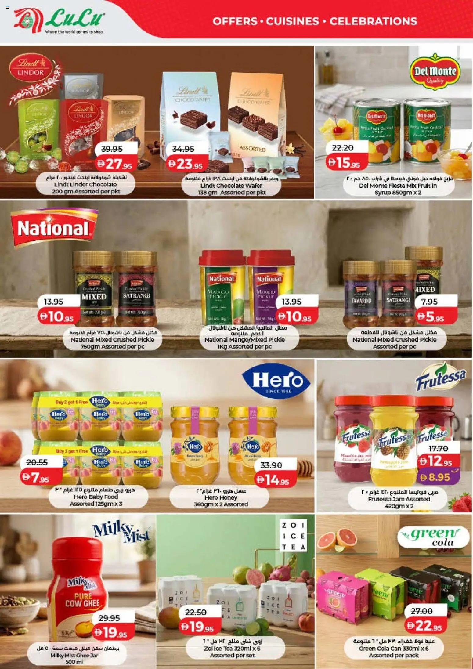 {H1} | Page: 38 | Products: Chocolate, Jam, Tea, Syrup
