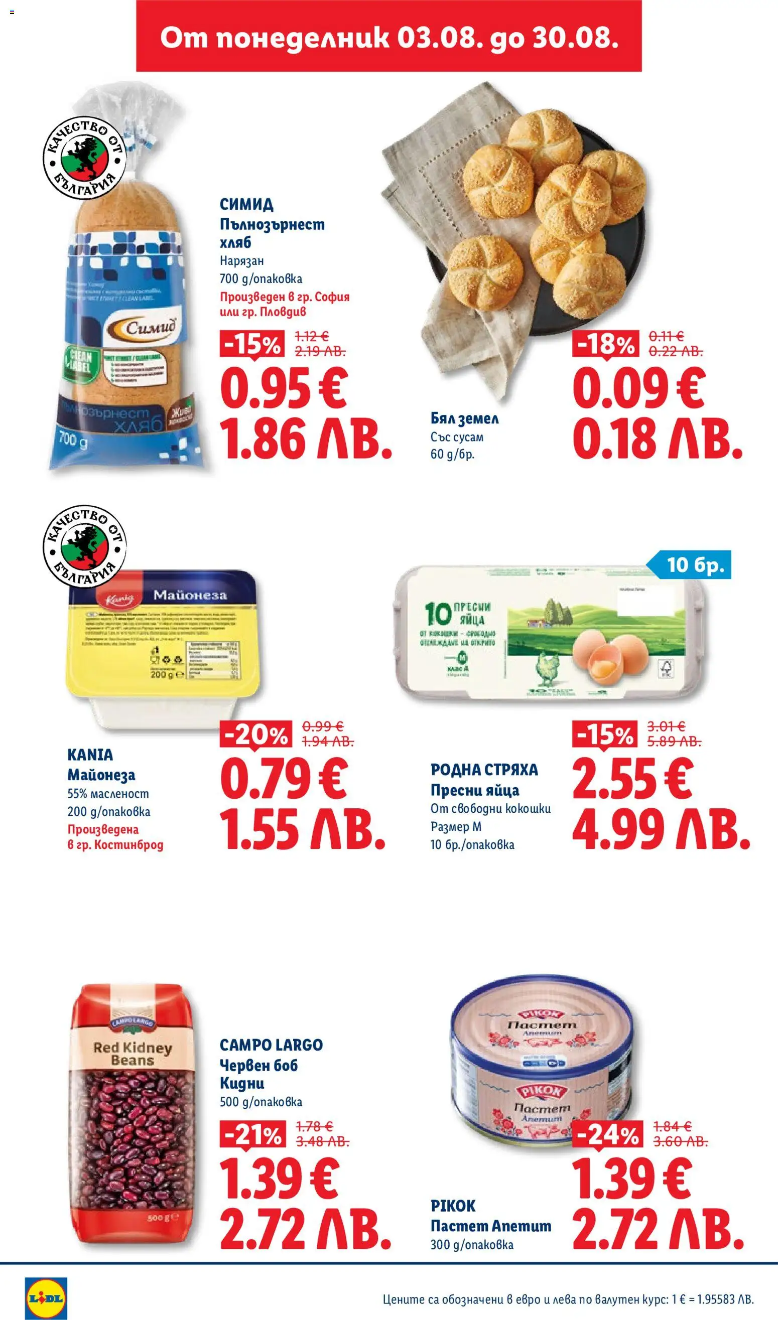 {H1} | Страница: 4 | Продукти: Хляб, Яйца, Shiitake gomba, Земел