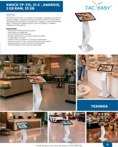 Преглед на Office 1 брошура - Дигитална рекалма - Офертите са валидни от 07.05.2026 | Страница: 5