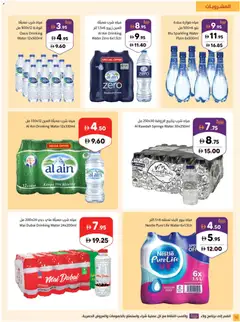 Preview of Sharjah Co-operative Society catalogue valid from 16 Jul, 2026 | Page: 16