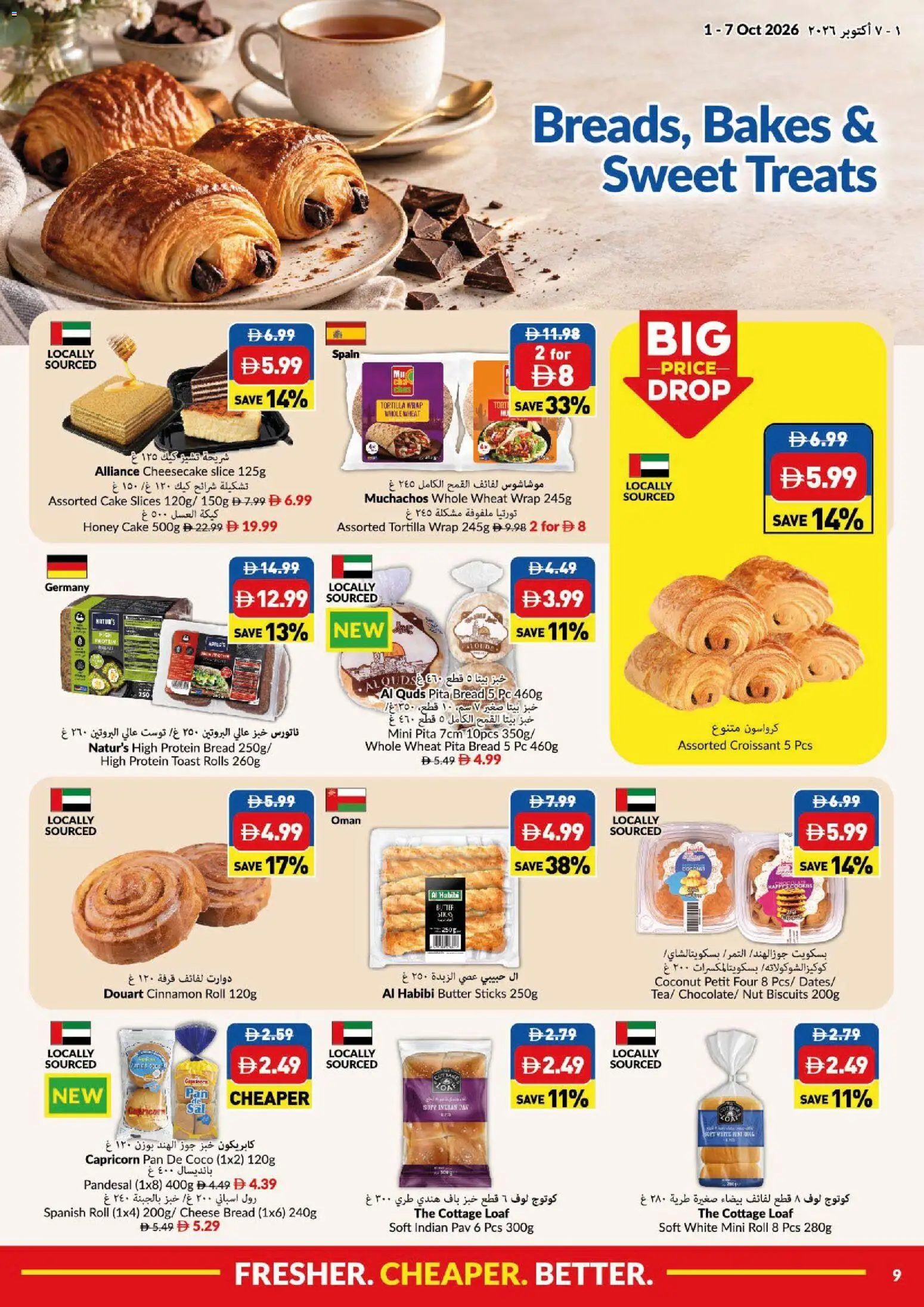 {H1} | Page: 9 | Products: Butter, Cheese, Bread, Cake