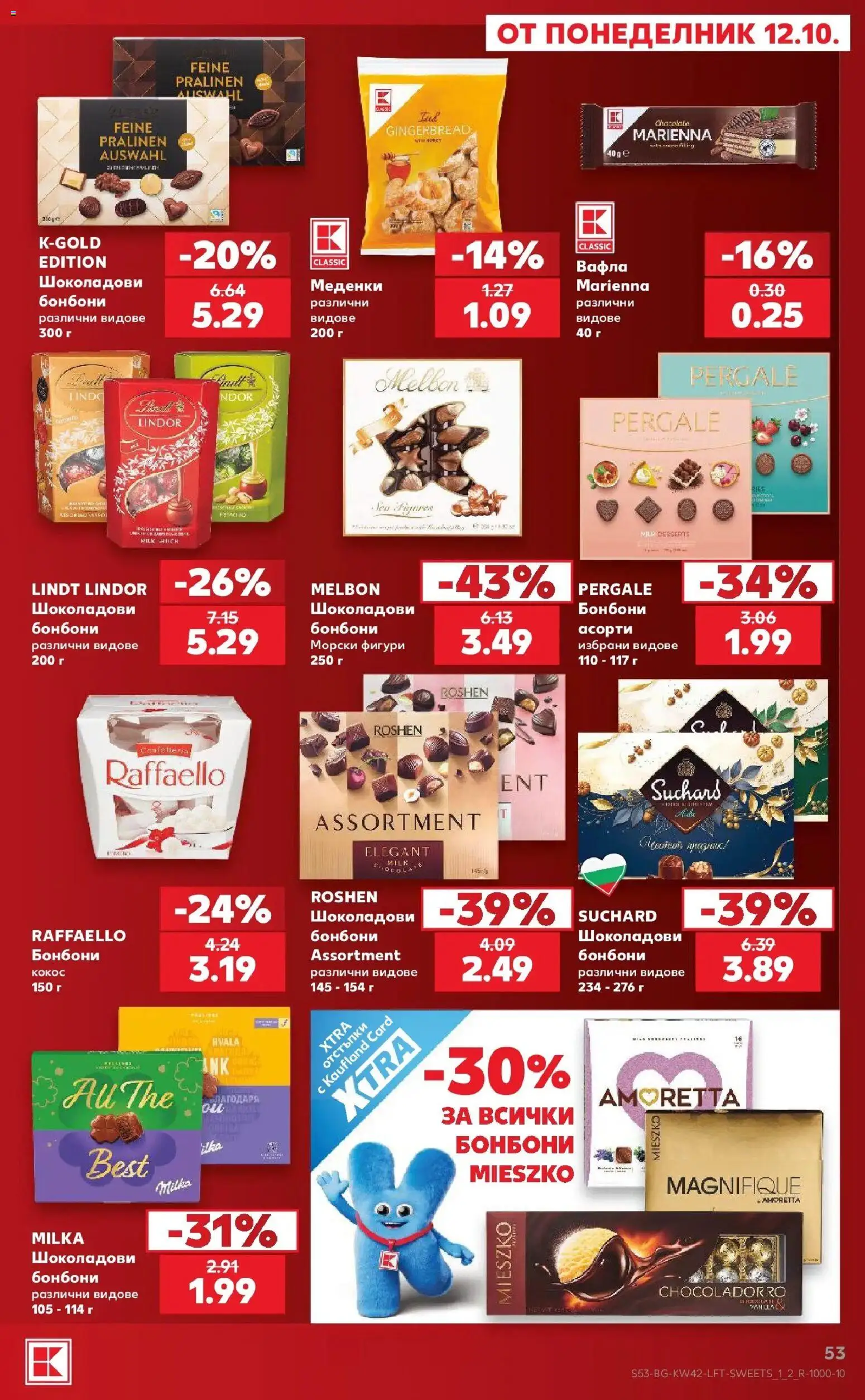 Нова Кауфланд брошура София - 2 на цената на 1 в Kaufland с валидност до 18.10.2026 от 12.10.2026 | Страница: 53 | Продукти: Бонбони, Меденки, Lindt Lindor, Вафла