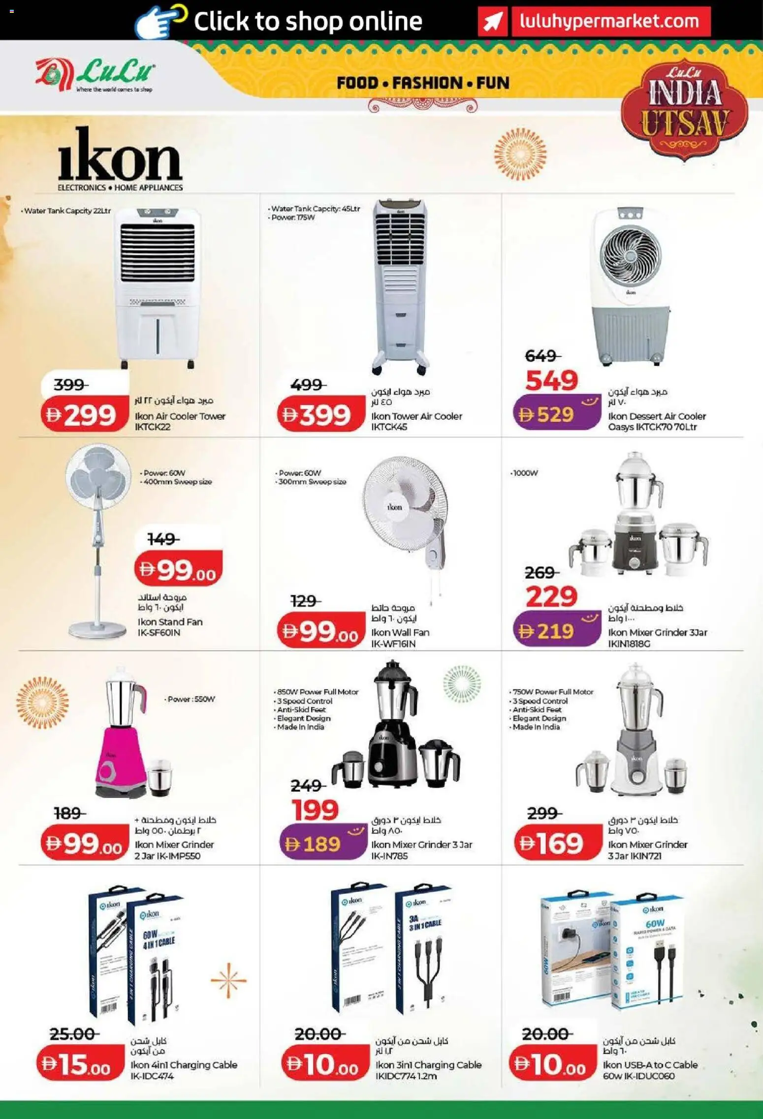{H1} | Page: 30 | Products: Cable, Air cooler, Mixer, Cooler