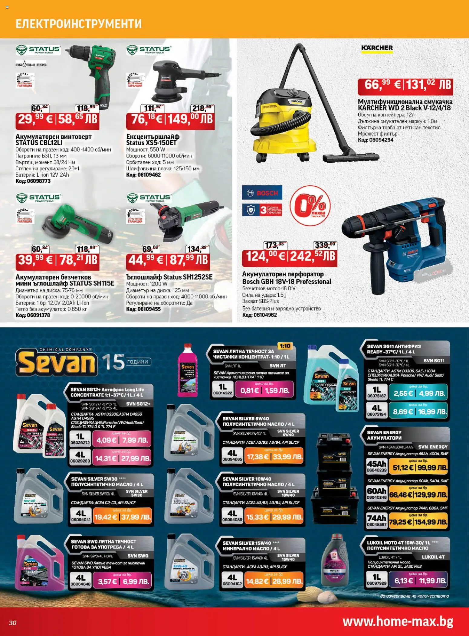 {H1} | Страница: 30 | Продукти: Филтър, Винтоверт, Csirkebőr, Тегло