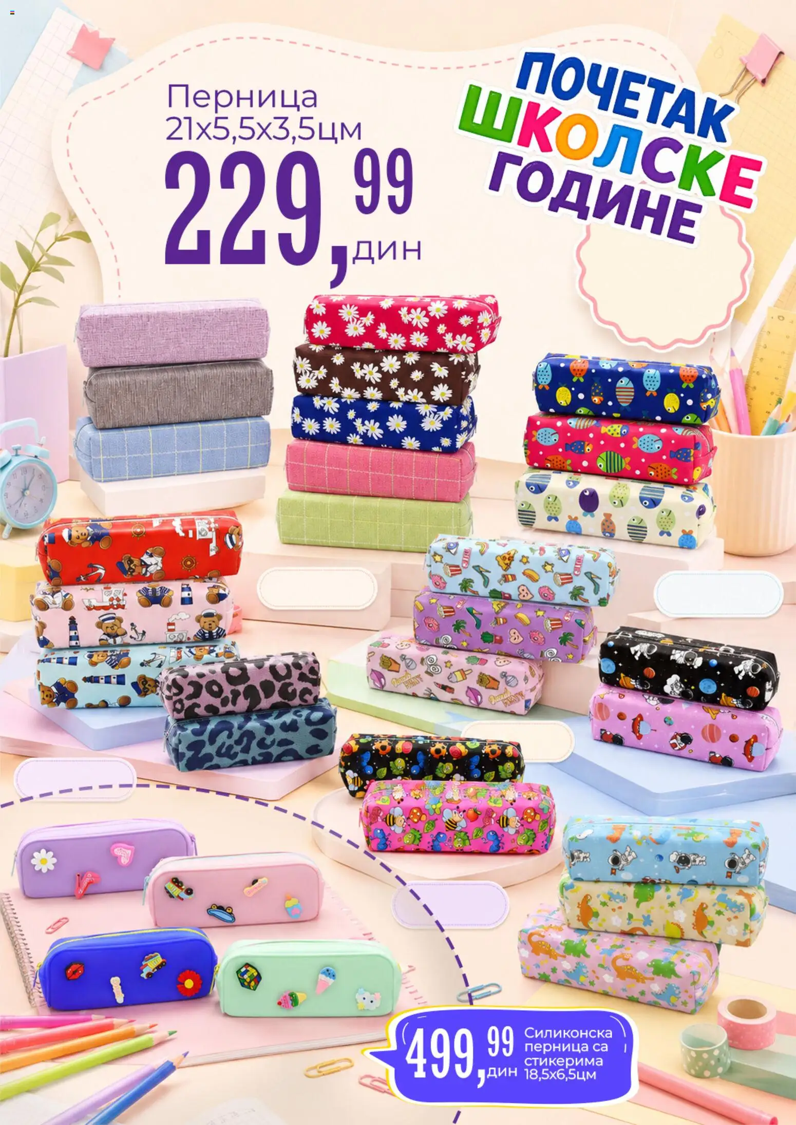 Sunce katalog - važi od 21.08.2026 | Strana: 4