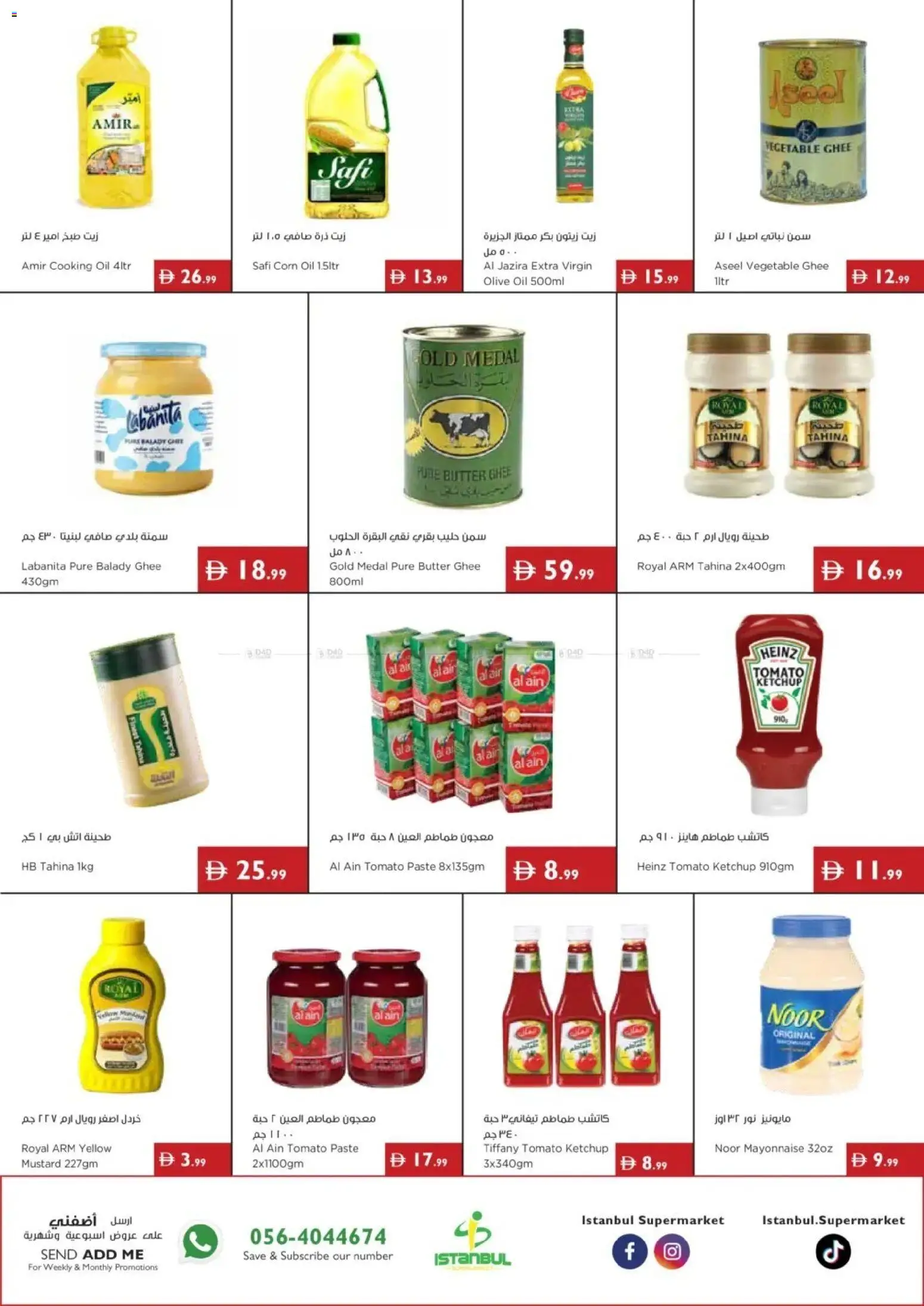 {H1} | Page: 7 | Products: Butter, Oil, Mustard, Mayonnaise