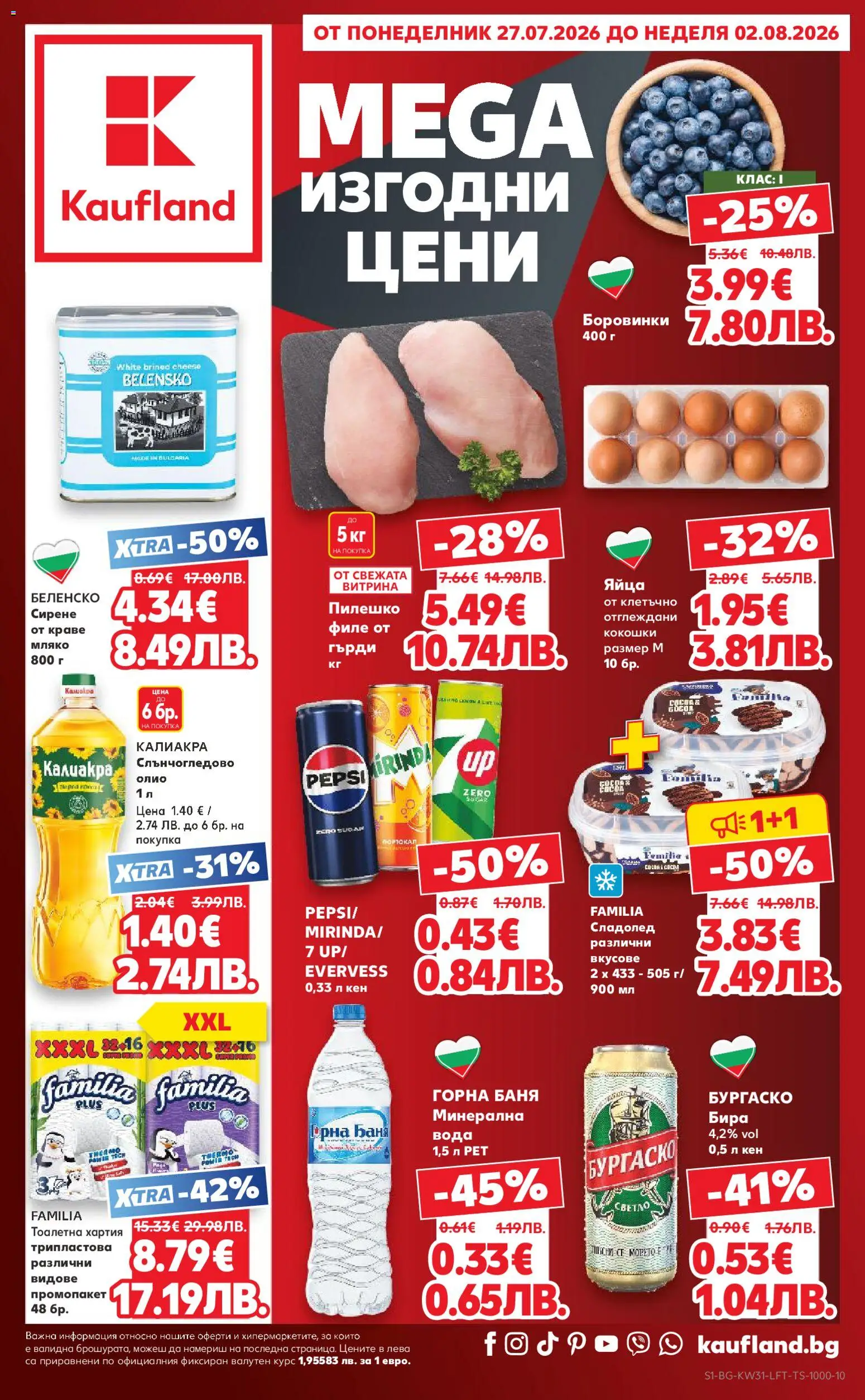 {H1} | Страница: 1 | Продукти: Сладолед, Яйца, Портокал, Пилешко