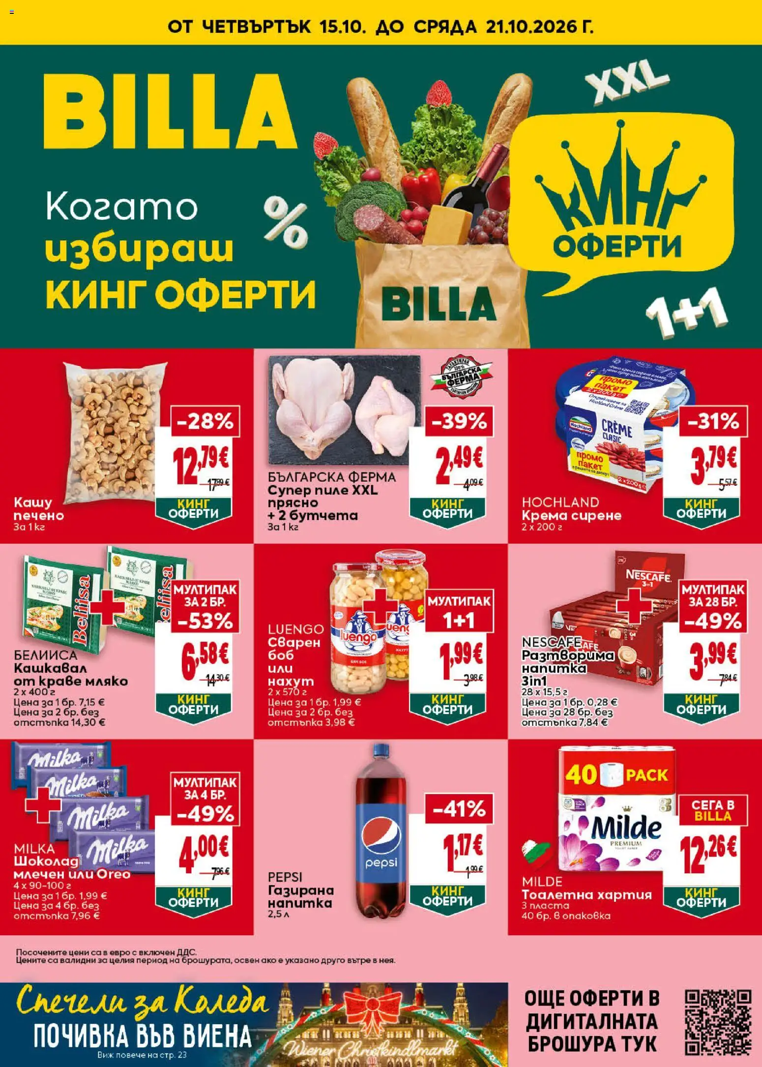 {H1} | Страница: 1 | Продукти: Краве, Мляко, Бутчета, Хартия
