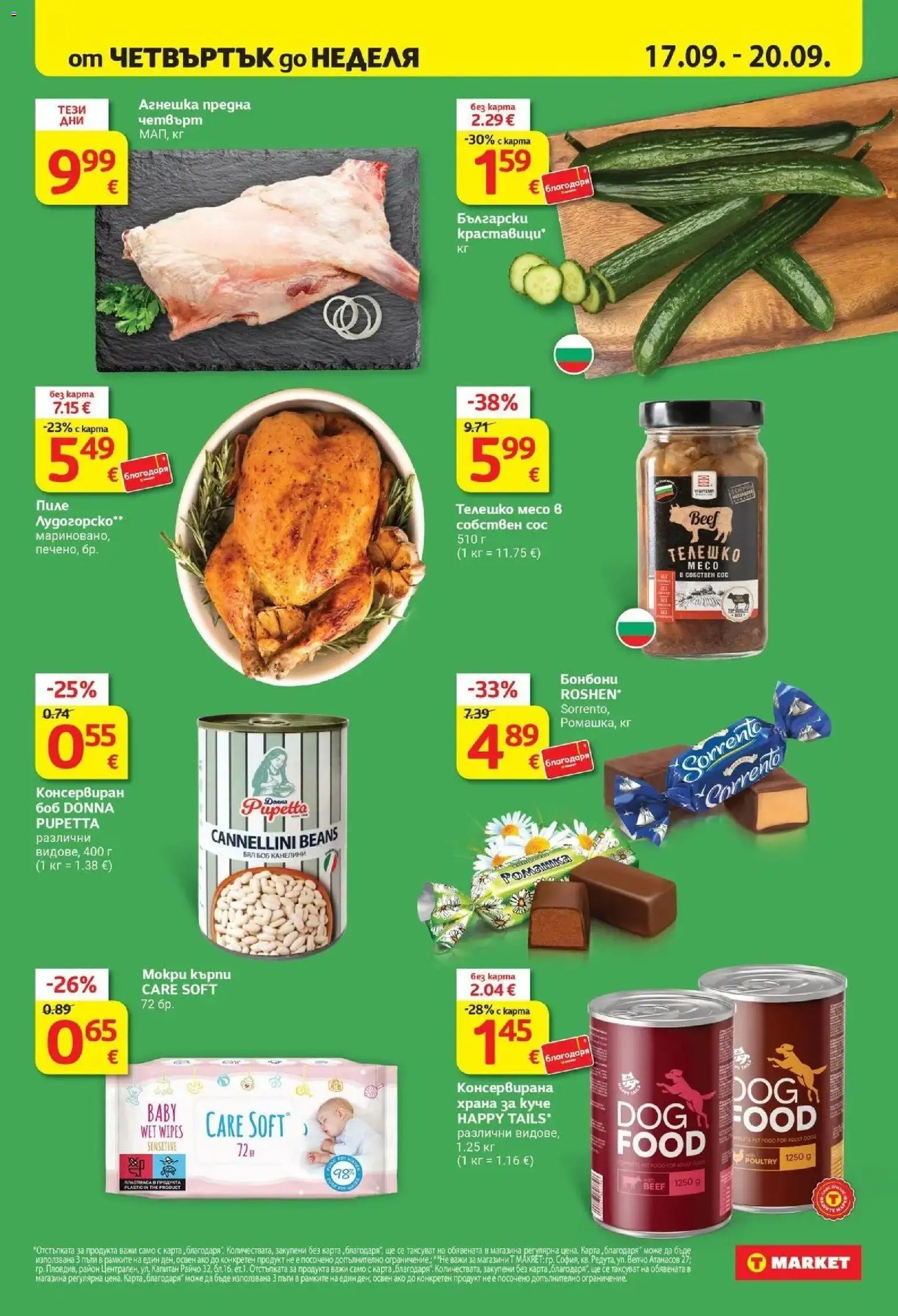 T маркет брошура от 15.09.2026 - T market broshura онлайн | Страница: 2 | Продукти: Бонбони, Телешко, Боб, Телешко месо