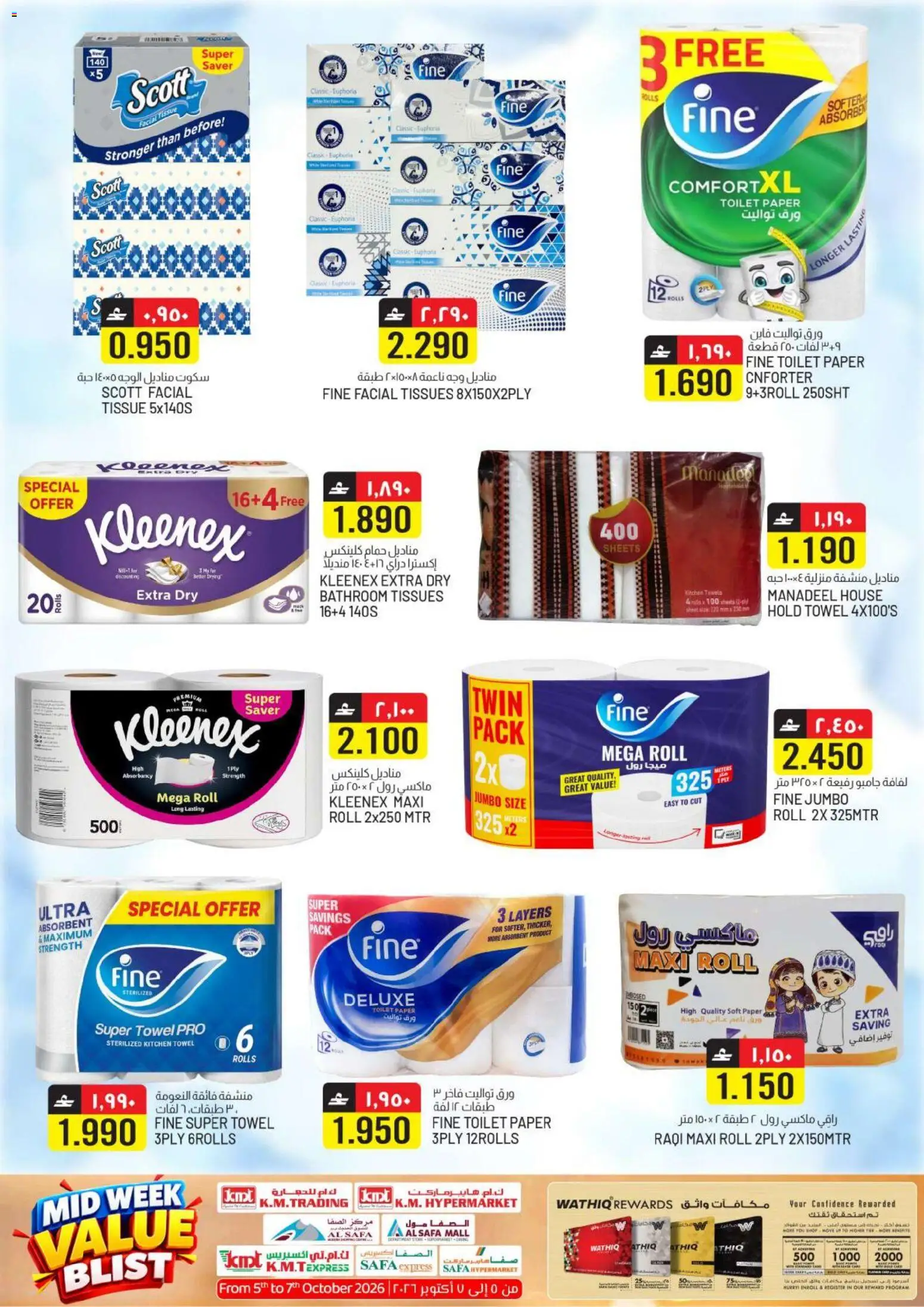 {H1} | Page: 30 | Products: Tissues, Paper, Toilet paper, Towel