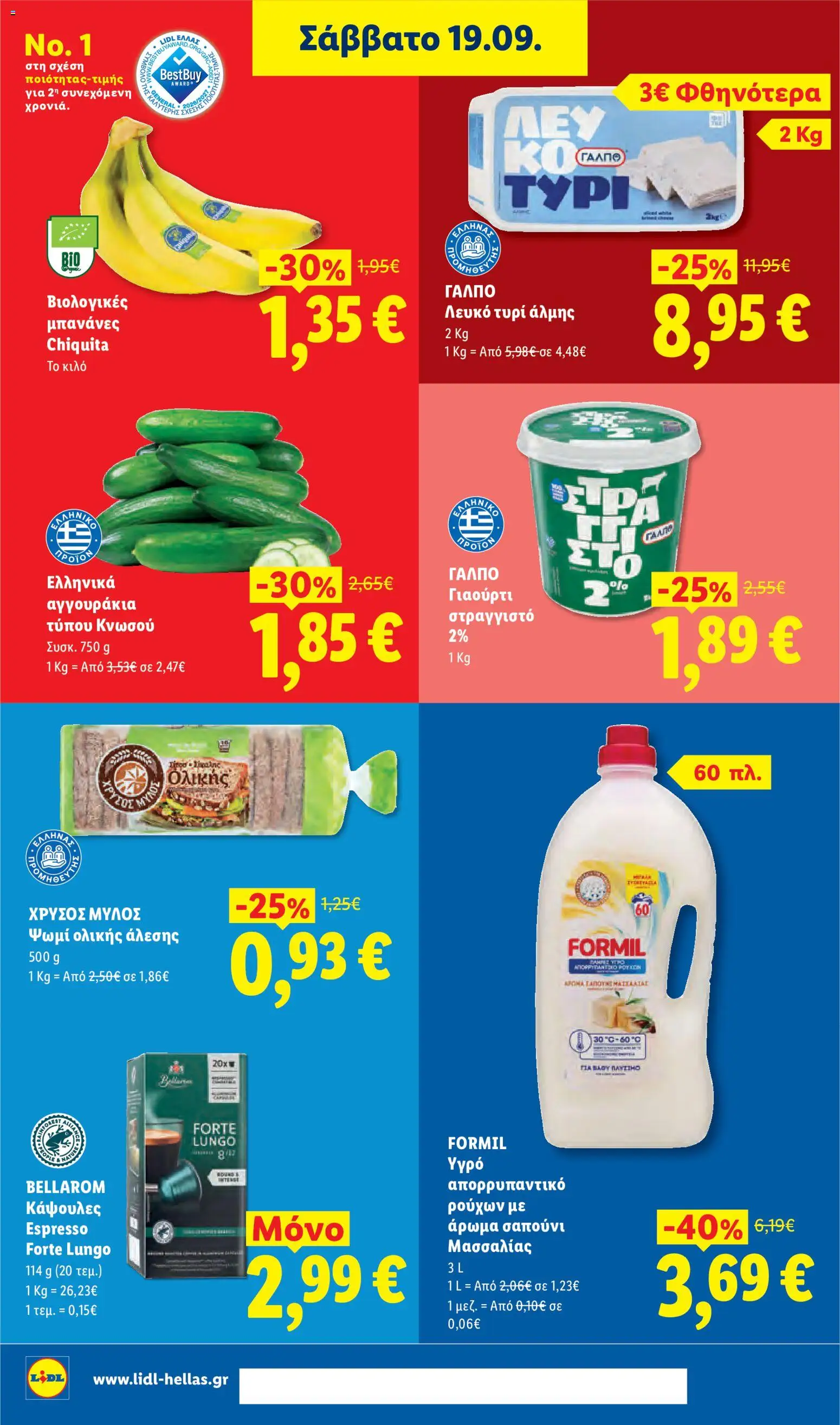 Lidl Φυλλάδιο - σε ισχύ από 17/09/2026 | Σελίδα: 22