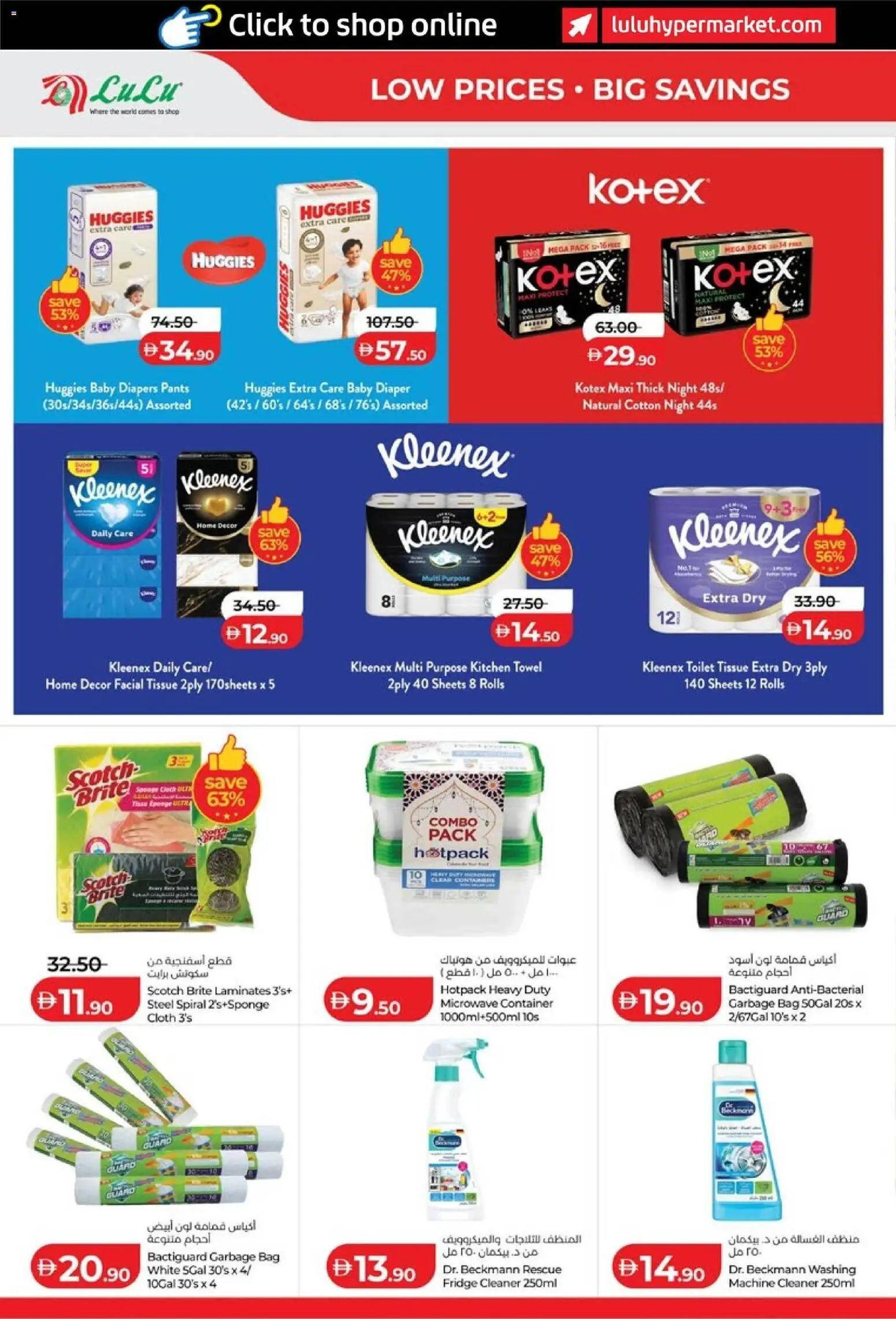 {H1} | Page: 30 | Products: Bag, Fridge, Microwave, Towel