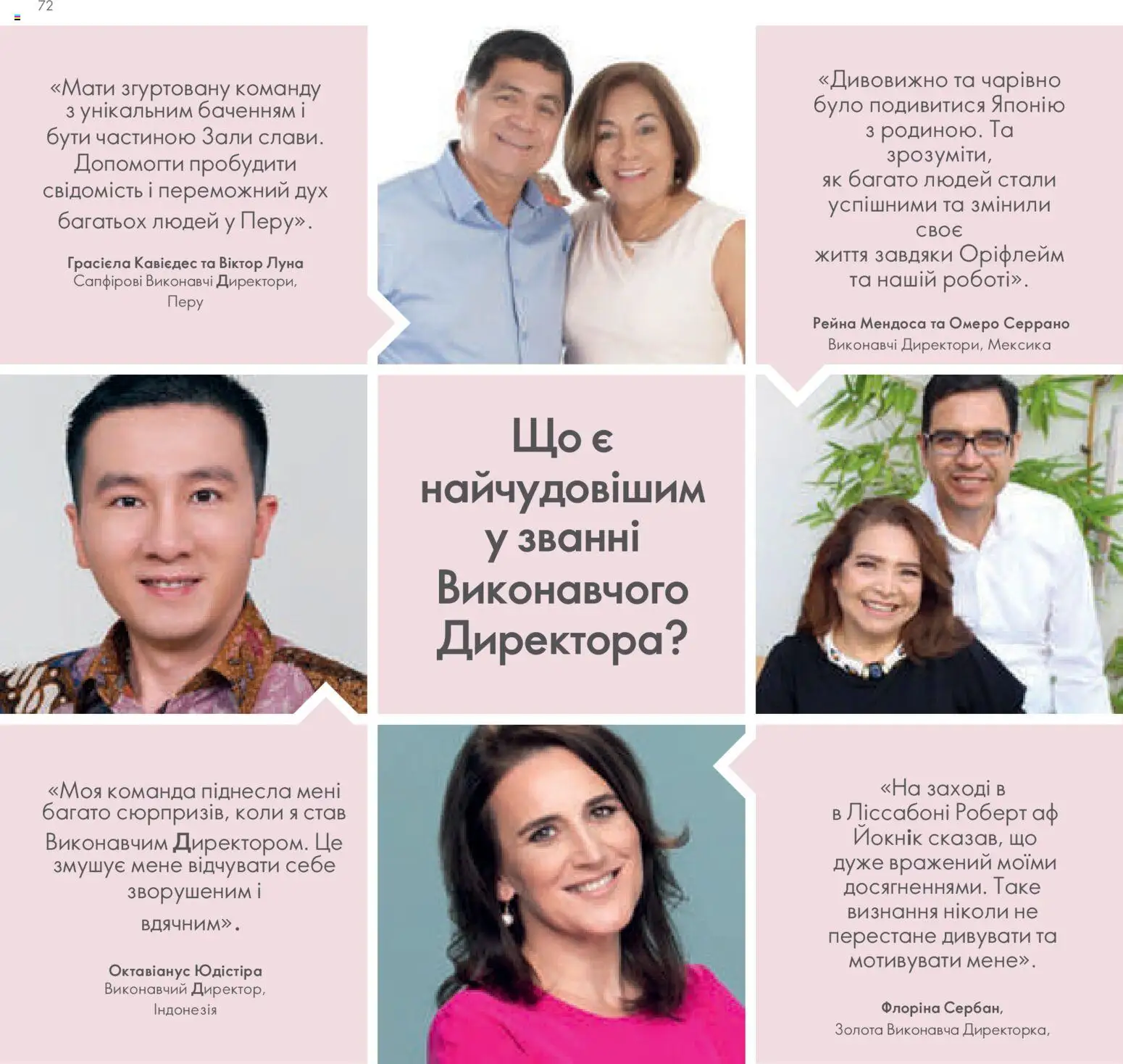Oriflame Kаталог - дійснийкції з 30.01.2026 | Сторінка: 73