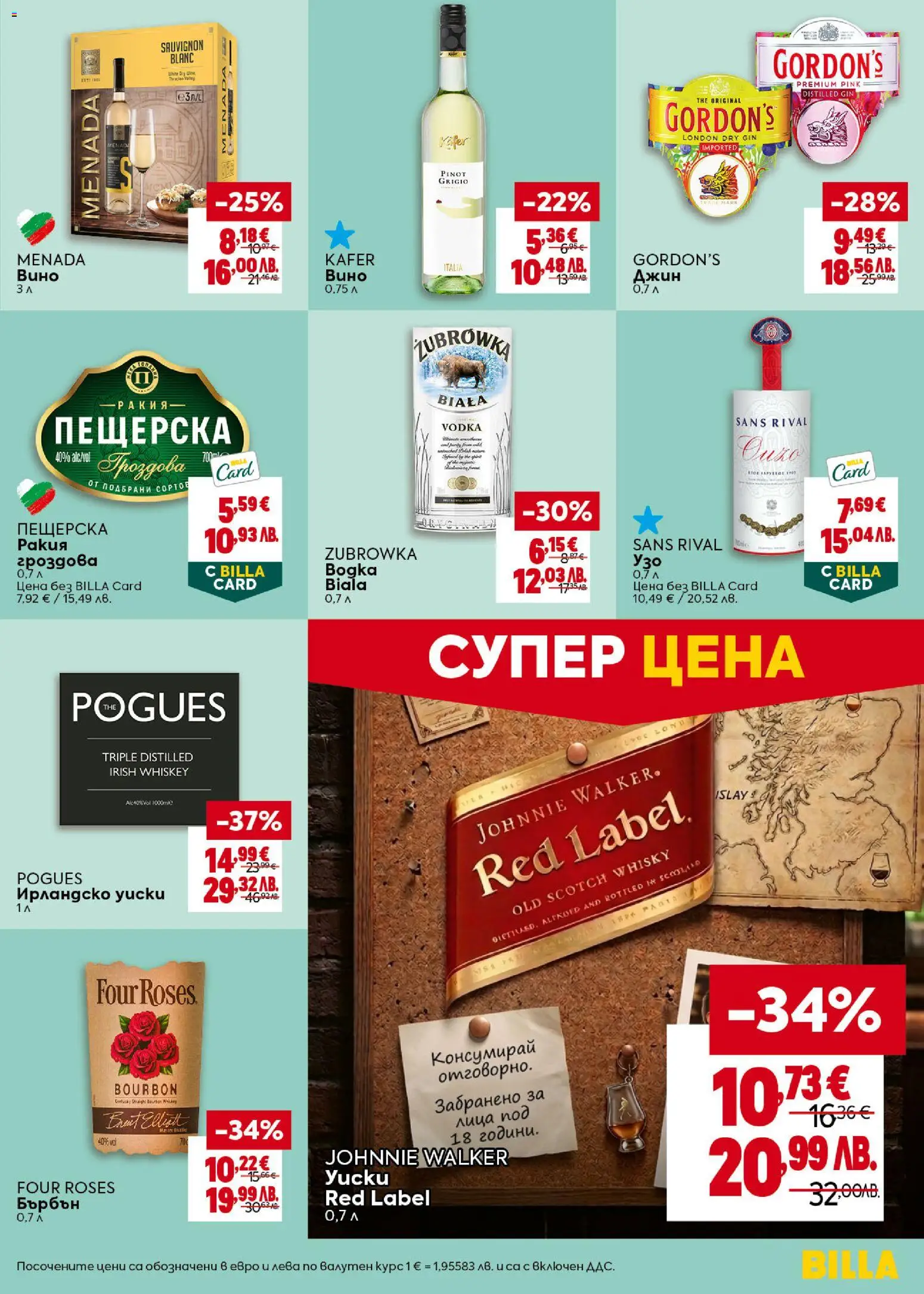 {H1} | Страница: 31 | Продукти: Бърбън, Узо, Ирландско уиски, Ракия