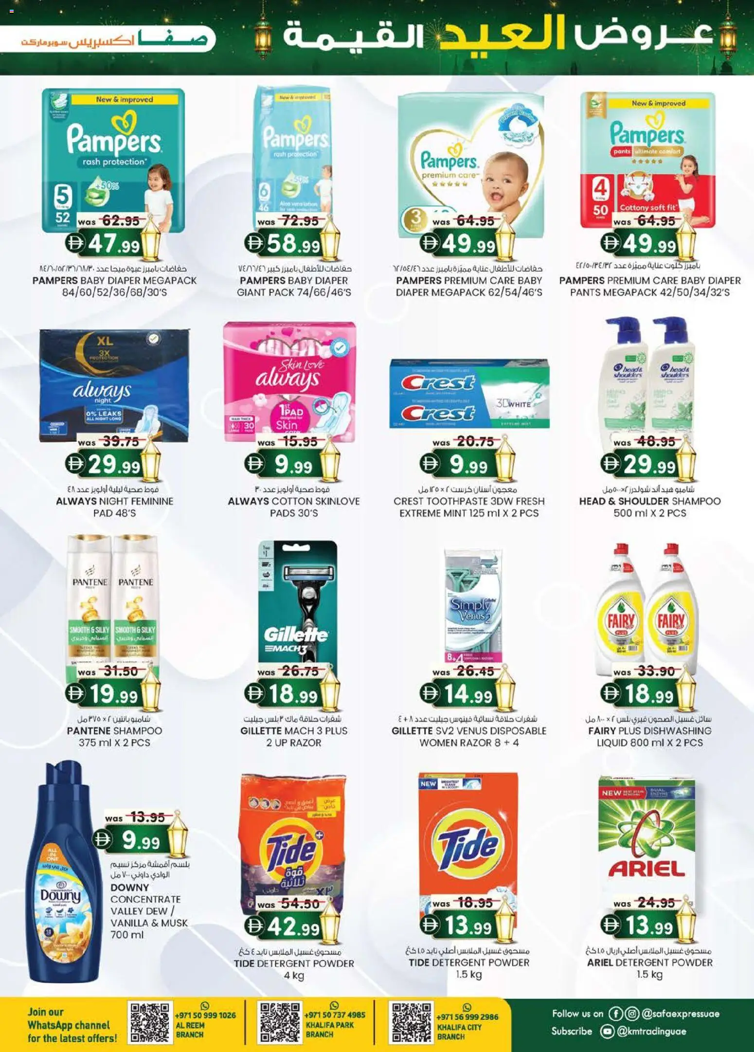 {H1} | Page: 11 | Products: Πούδρα, Κρέμα σώματος