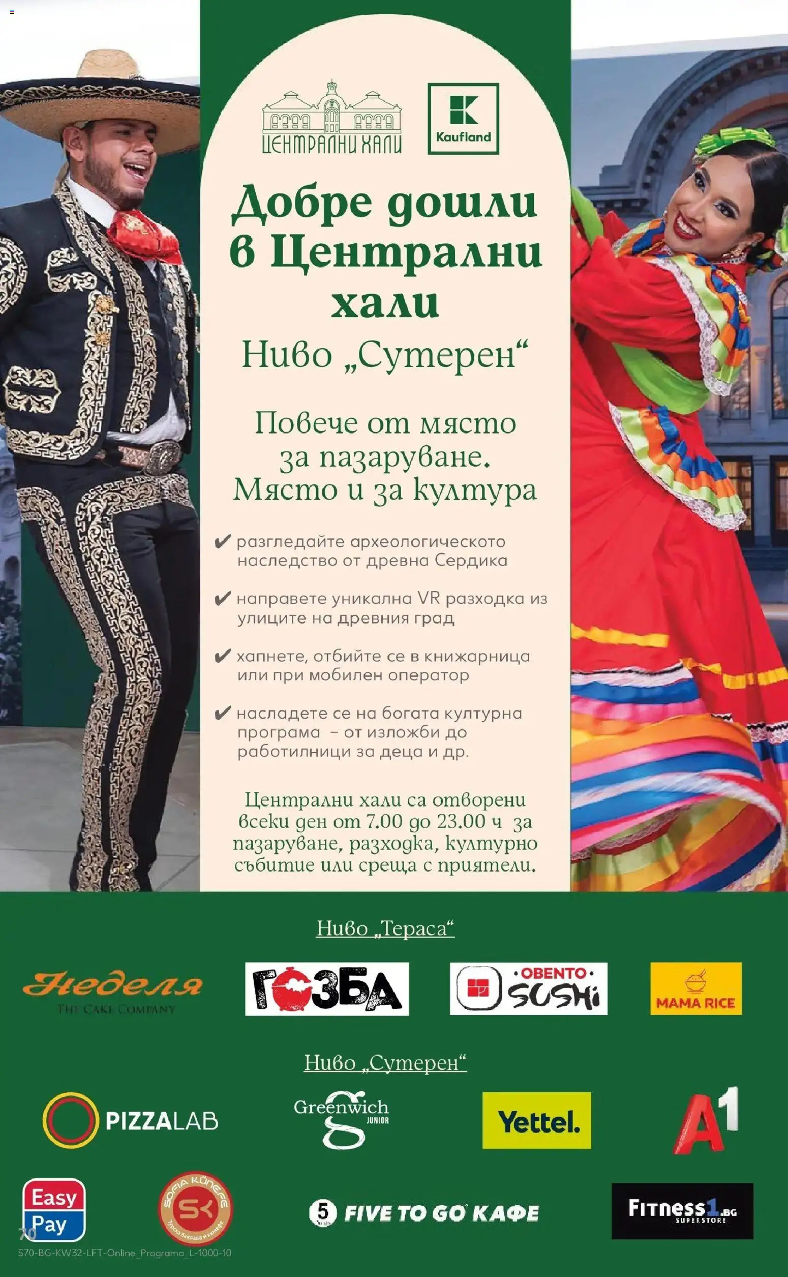{H1} | Страница: 70 | Продукти: Кафе