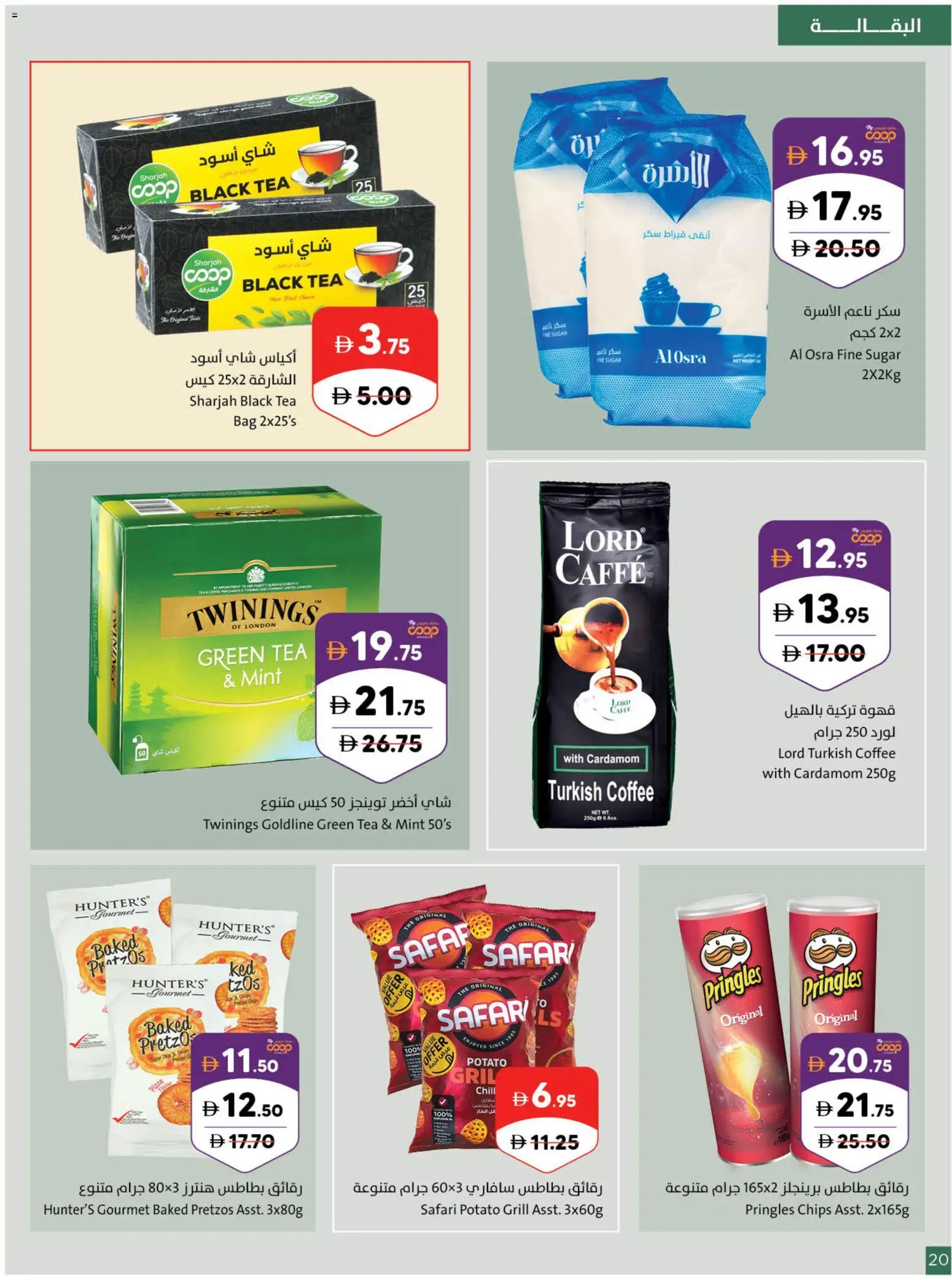 {H1} | Page: 20 | Products: Džús, Hovädzie mäso, Whisky, Saltstænger