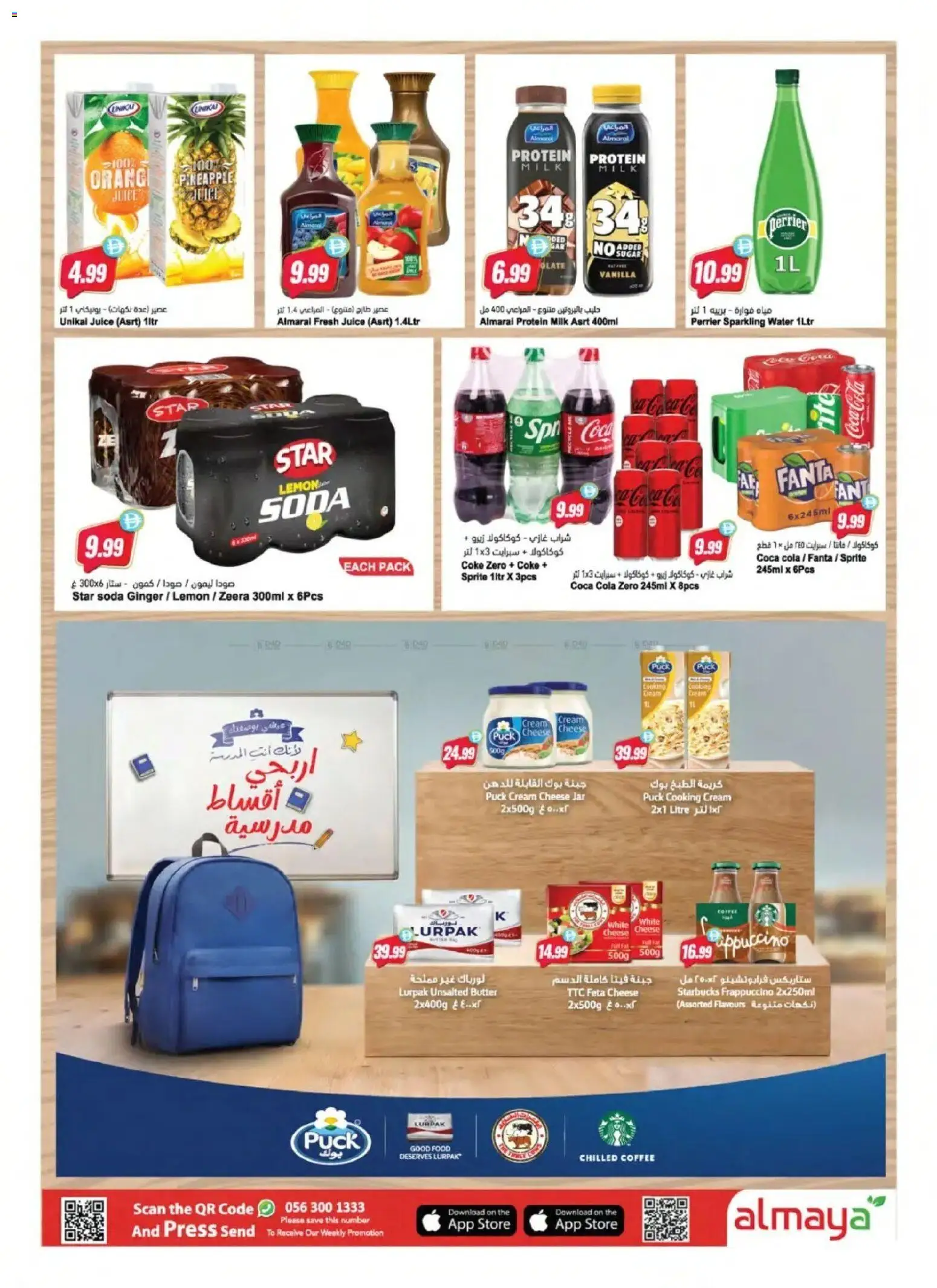 {H1} | Page: 9 | Products: Butter, Coke, Water, Press