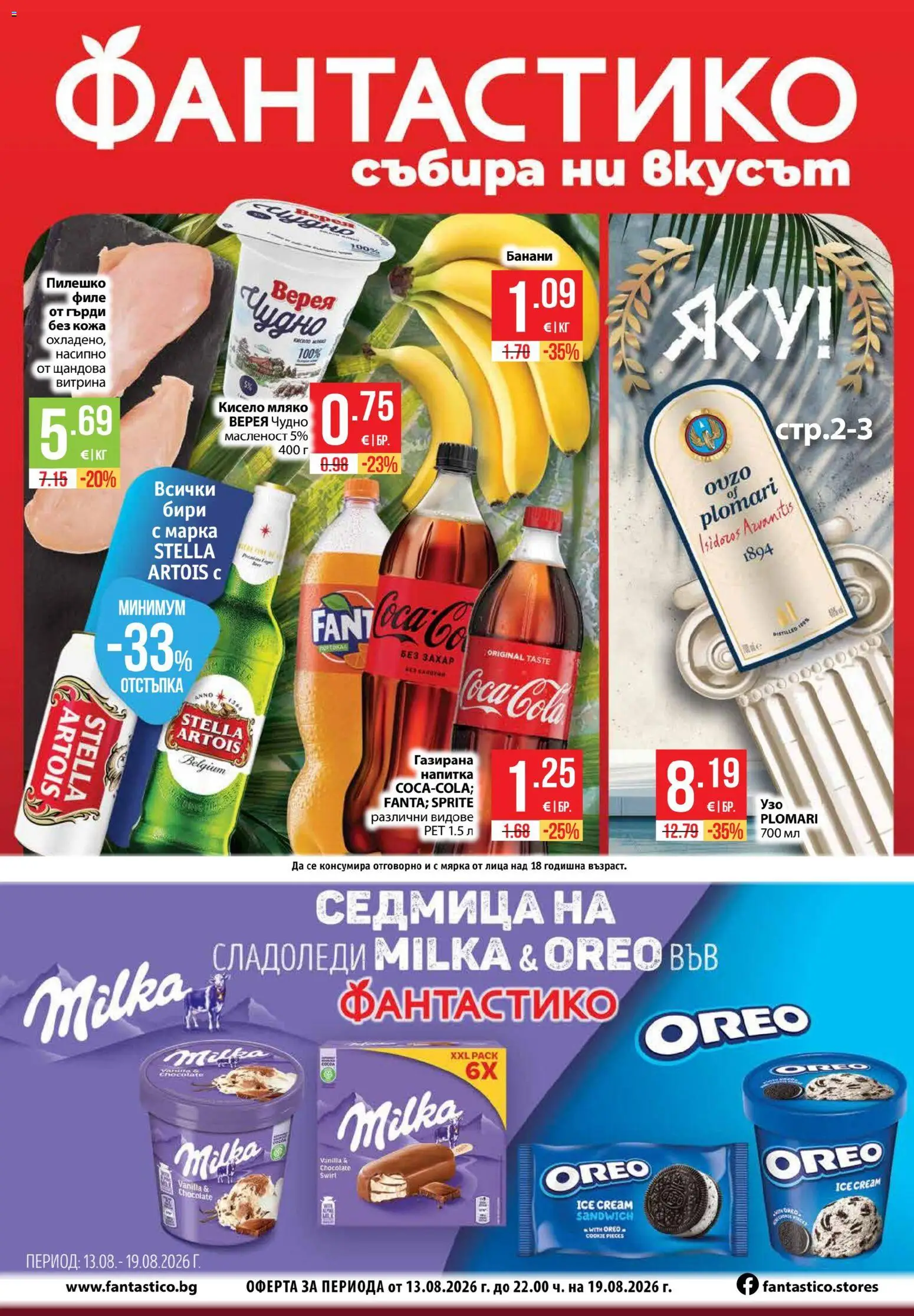 {H1} | Страница: 1 | Продукти: Кисело мляко, Sprite, Мляко, Напитка