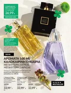  | Σελίδα: 87